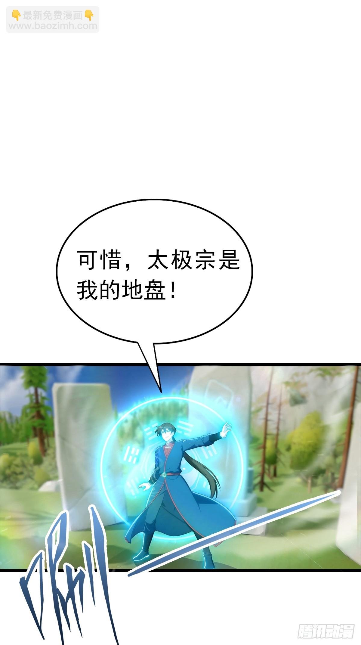 第147 诡异莫辨的阵法