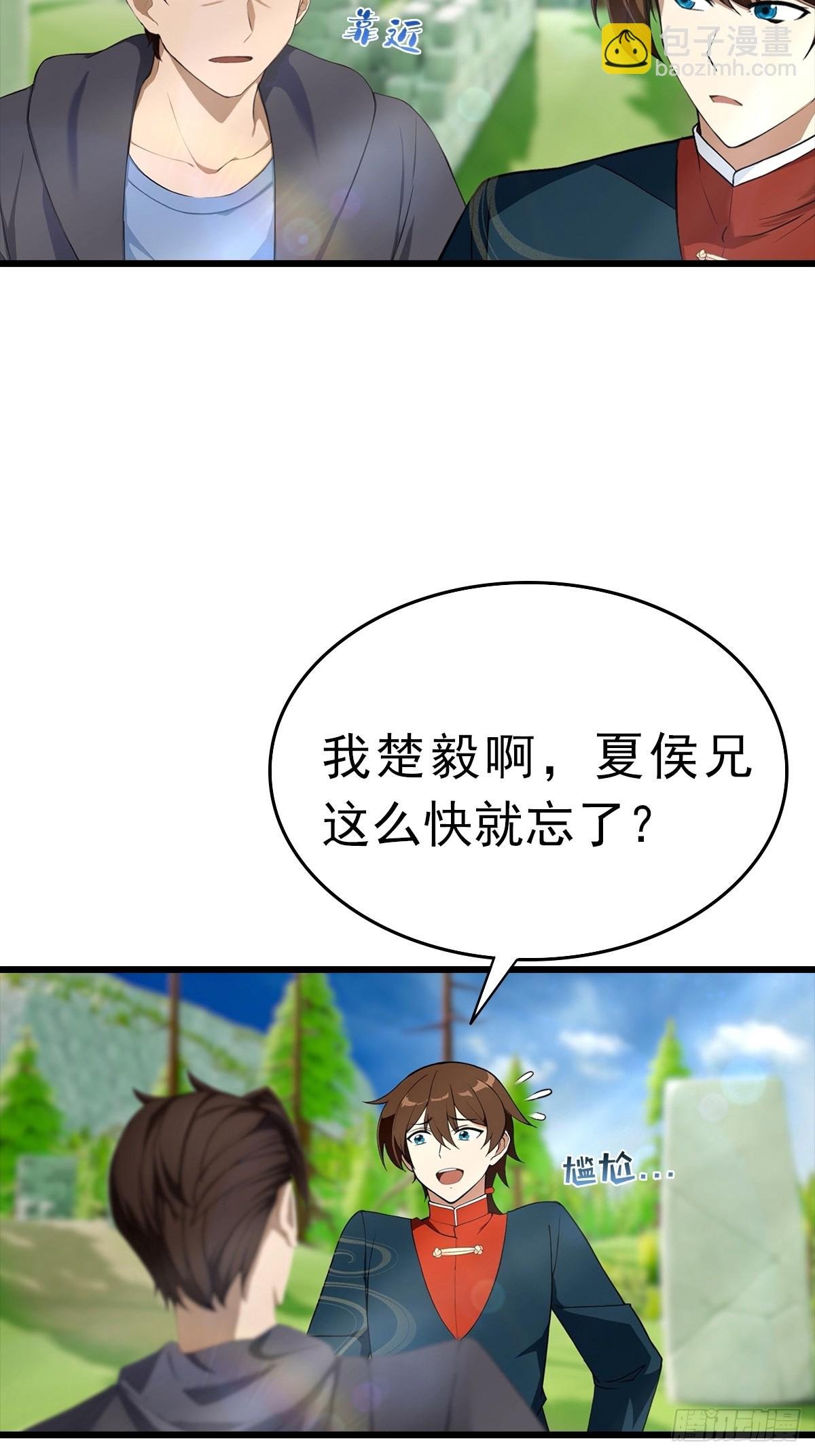 第148话 破不破阵 我说了算
