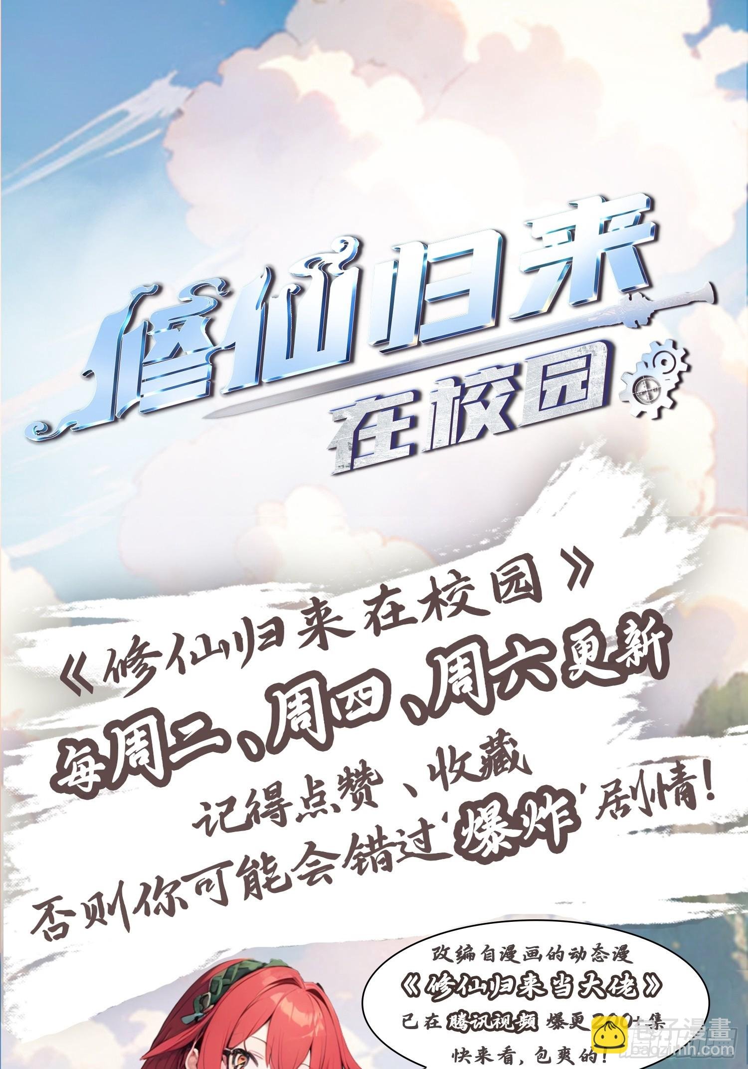 第148话 破不破阵 我说了算