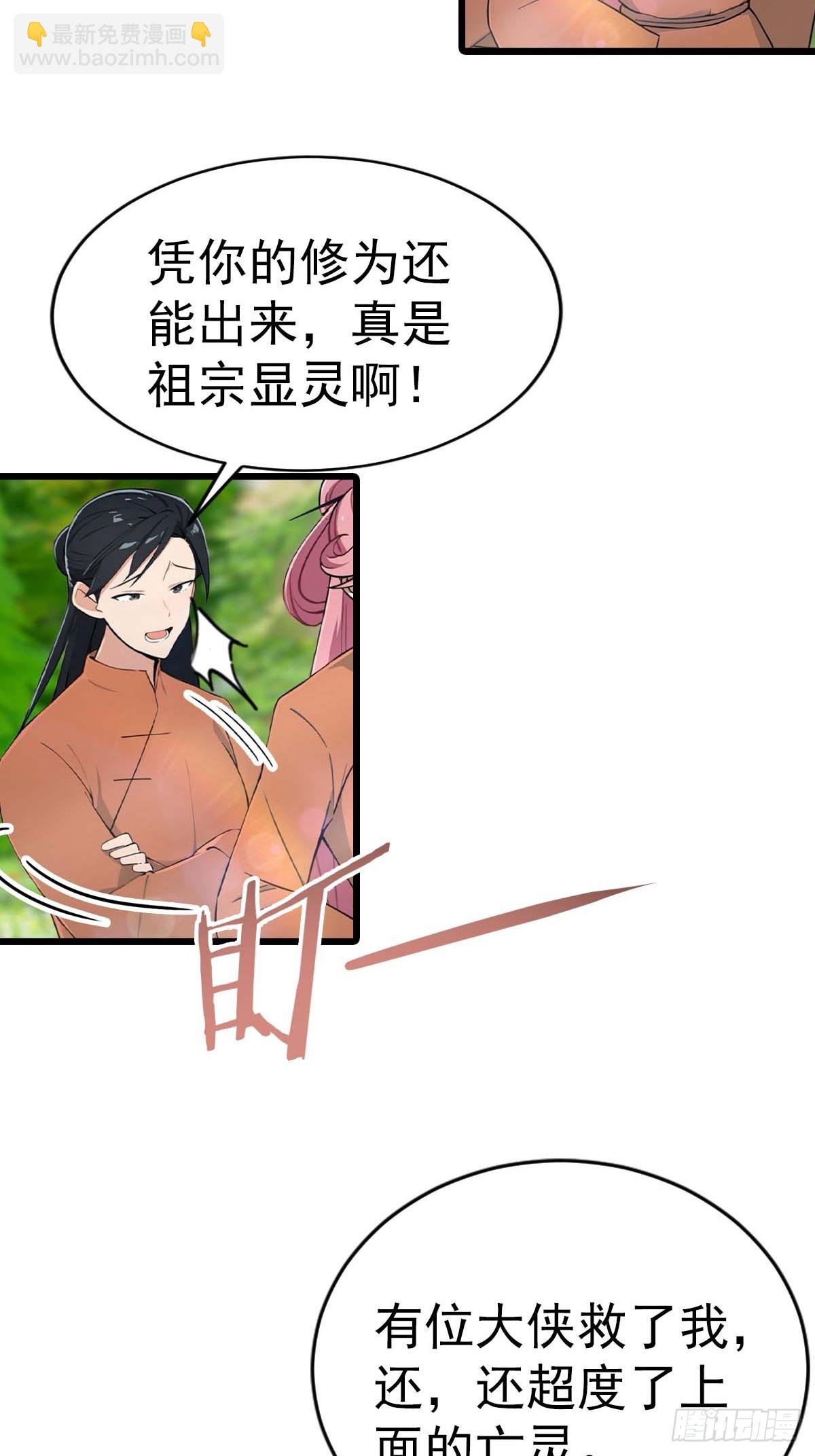 第149话 手足相残的下场