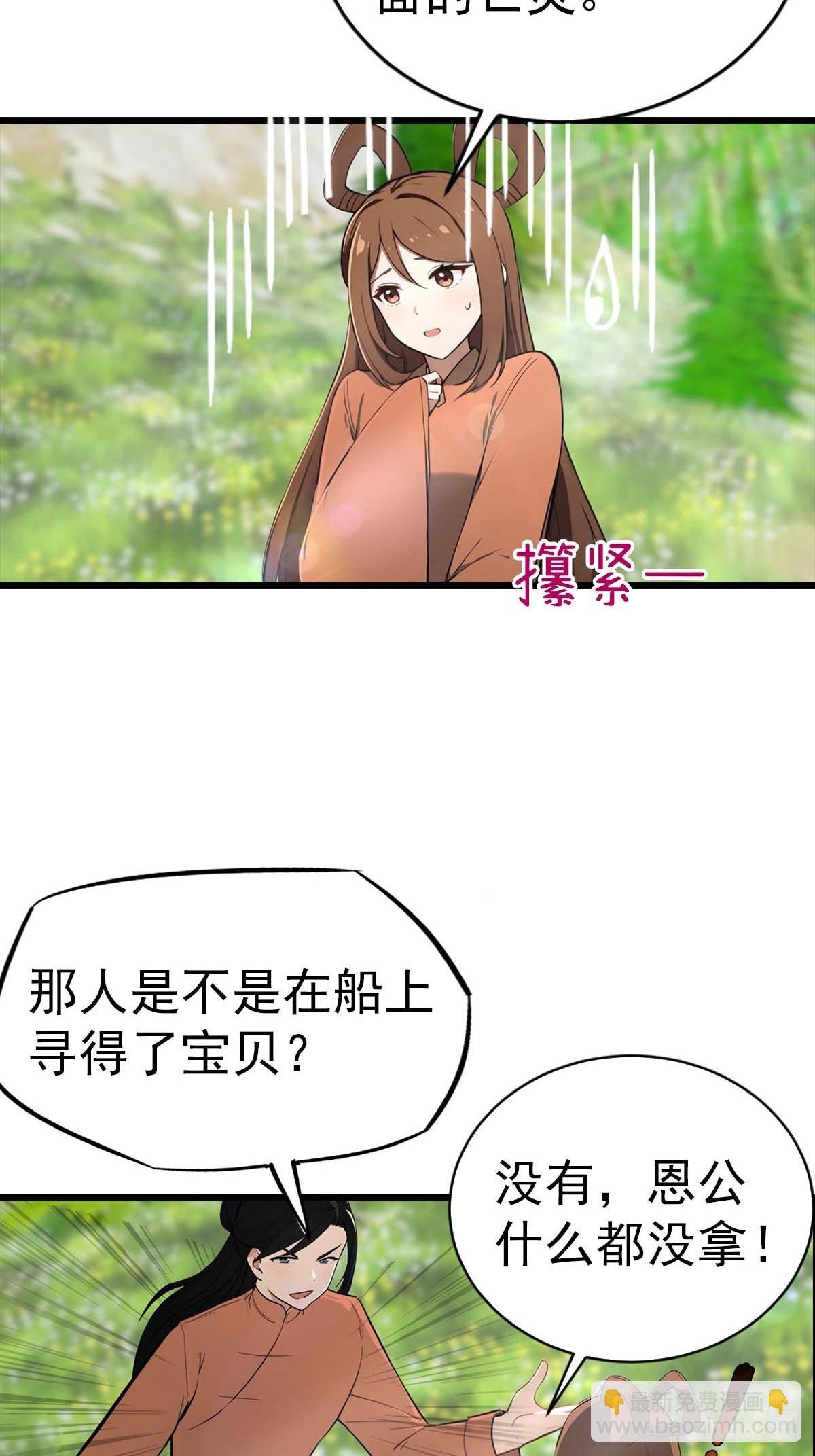 第149话 手足相残的下场