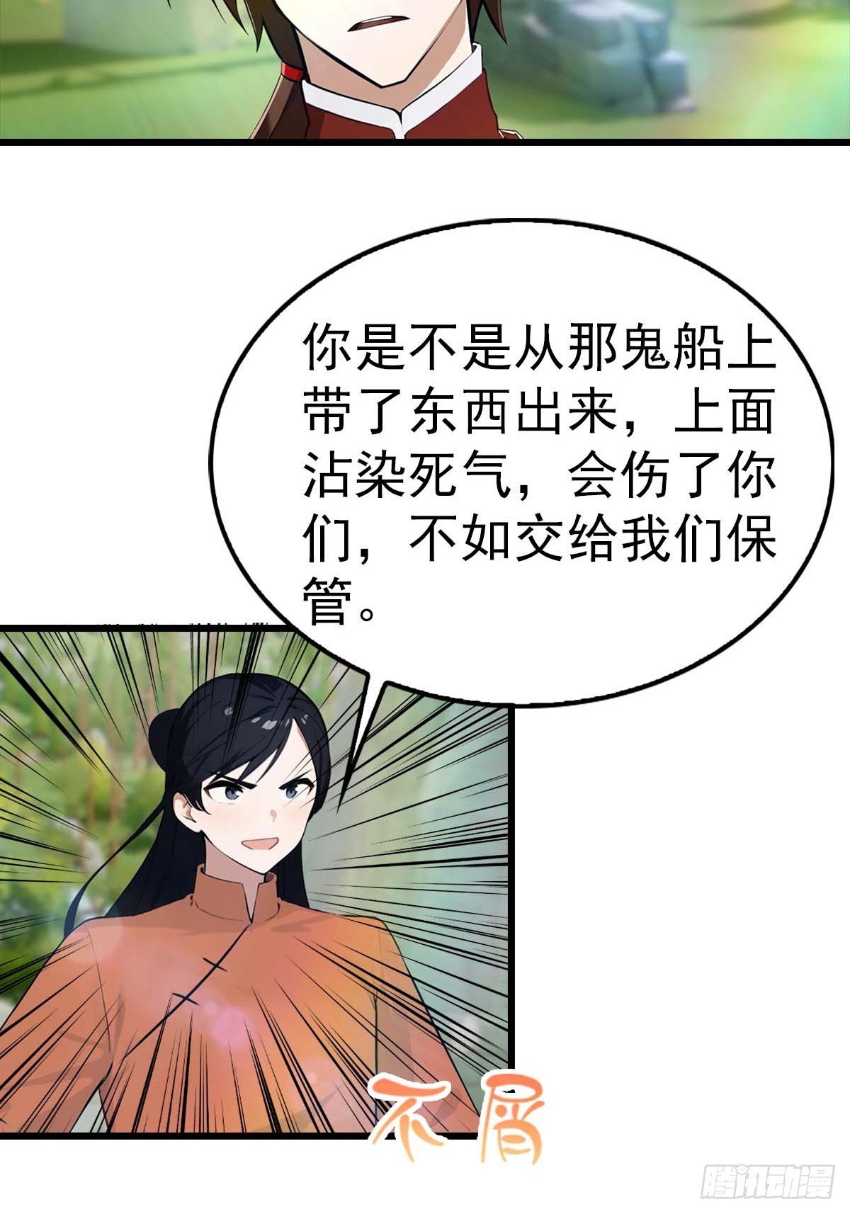 第149话 手足相残的下场