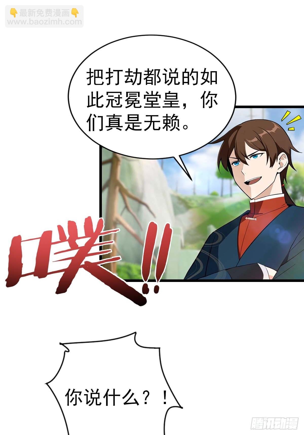 第149话 手足相残的下场