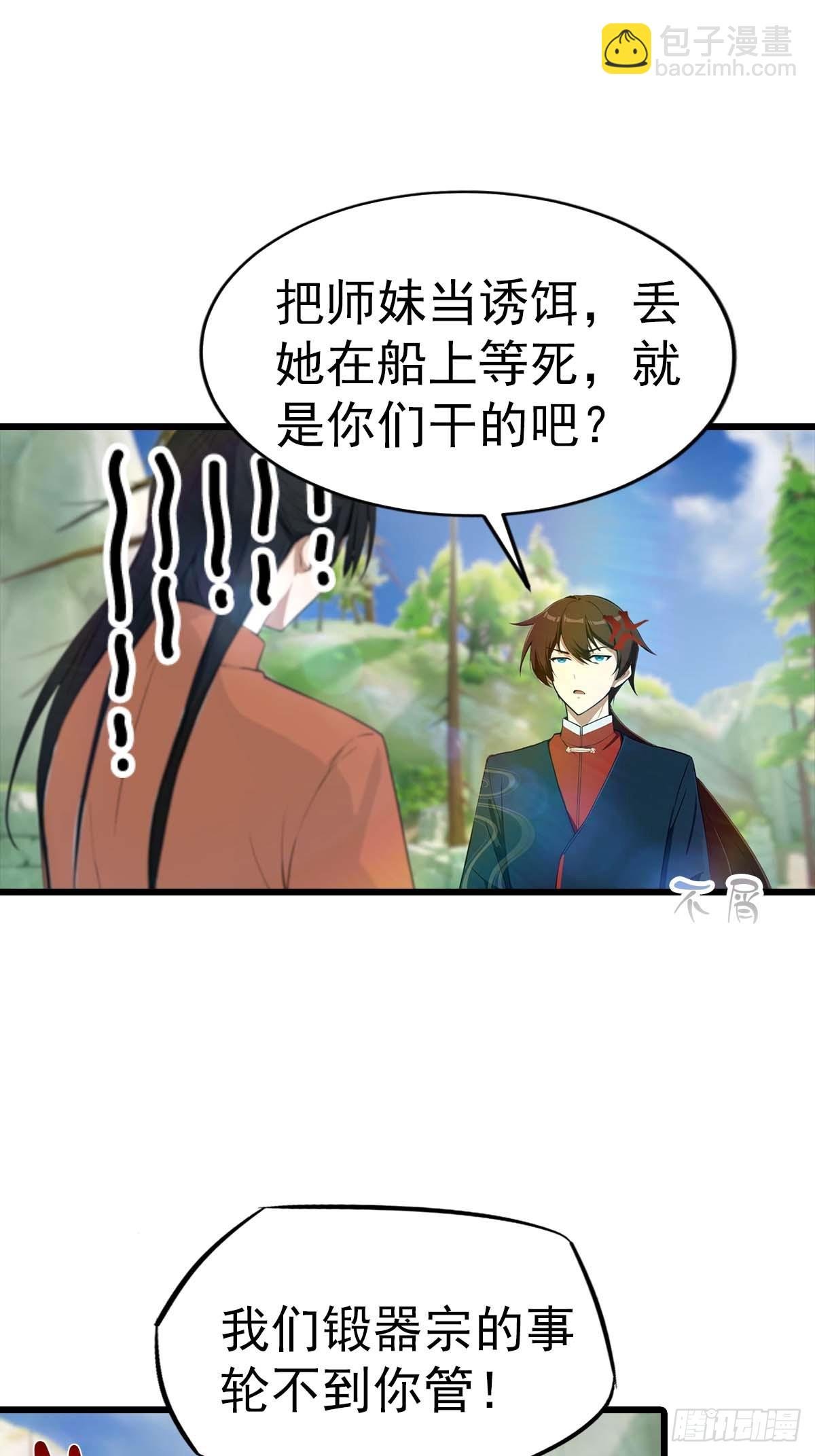 第149话 手足相残的下场