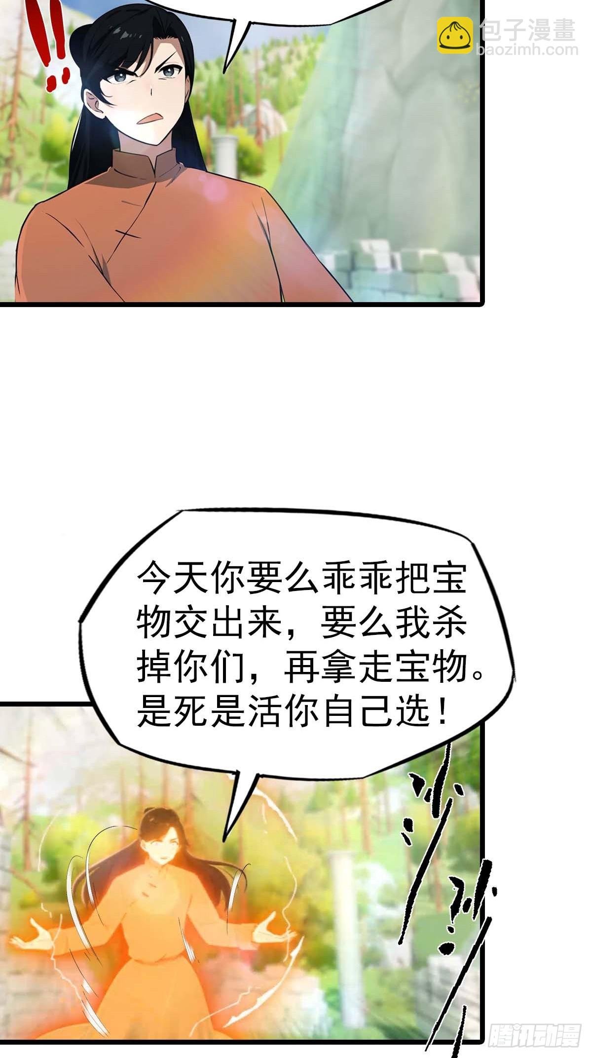 第149话 手足相残的下场