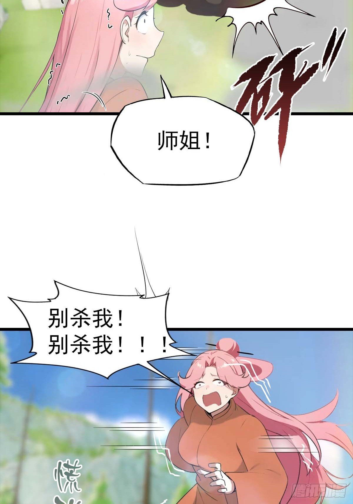 第149话 手足相残的下场