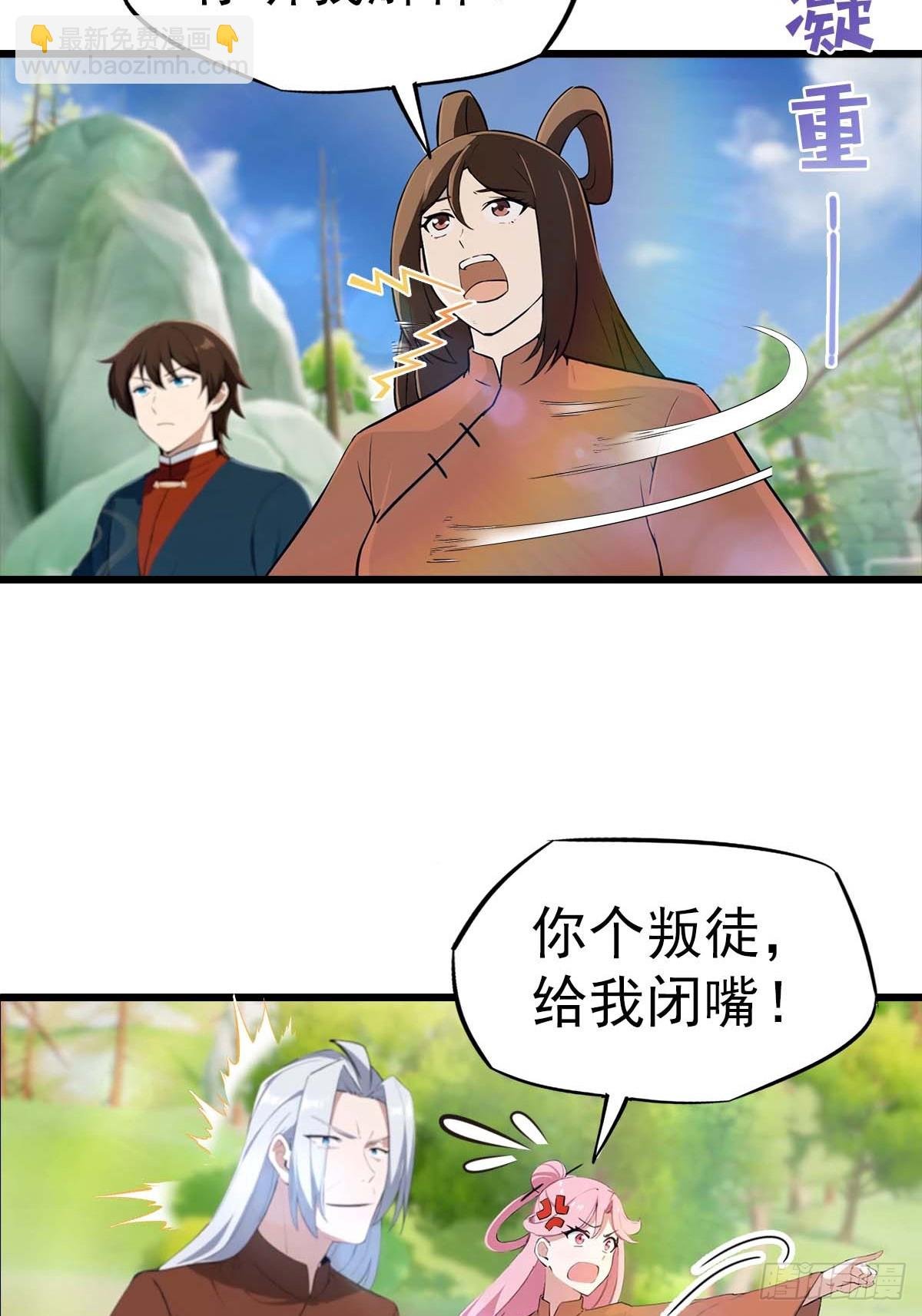 第149话 手足相残的下场