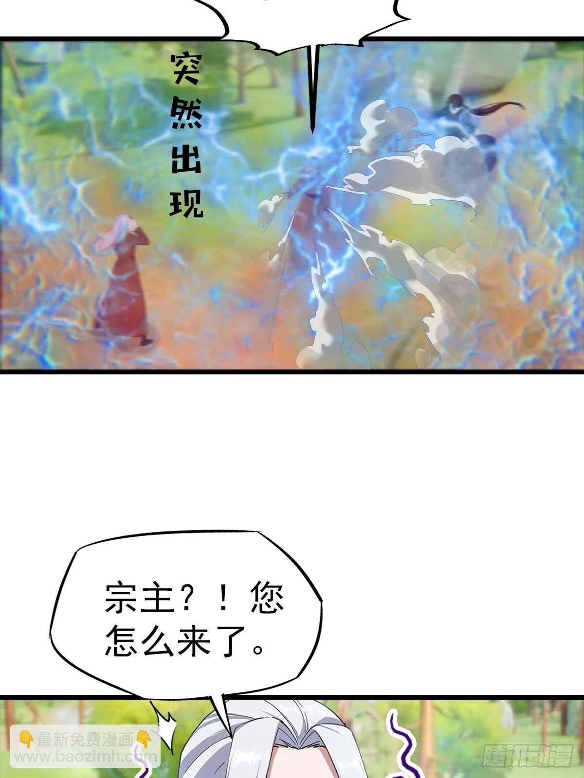 第150话 拜见楚大师