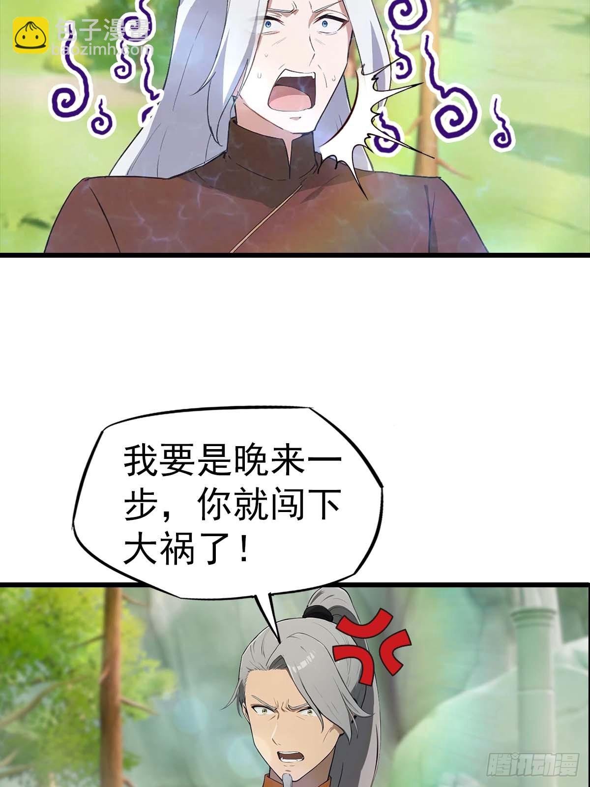 第150话 拜见楚大师