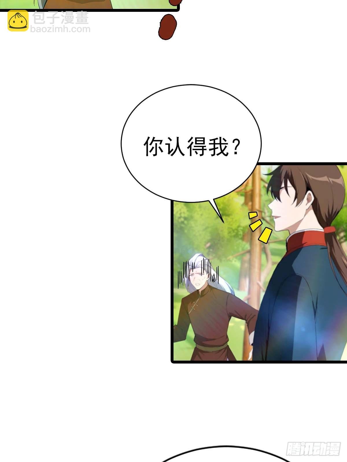第150话 拜见楚大师