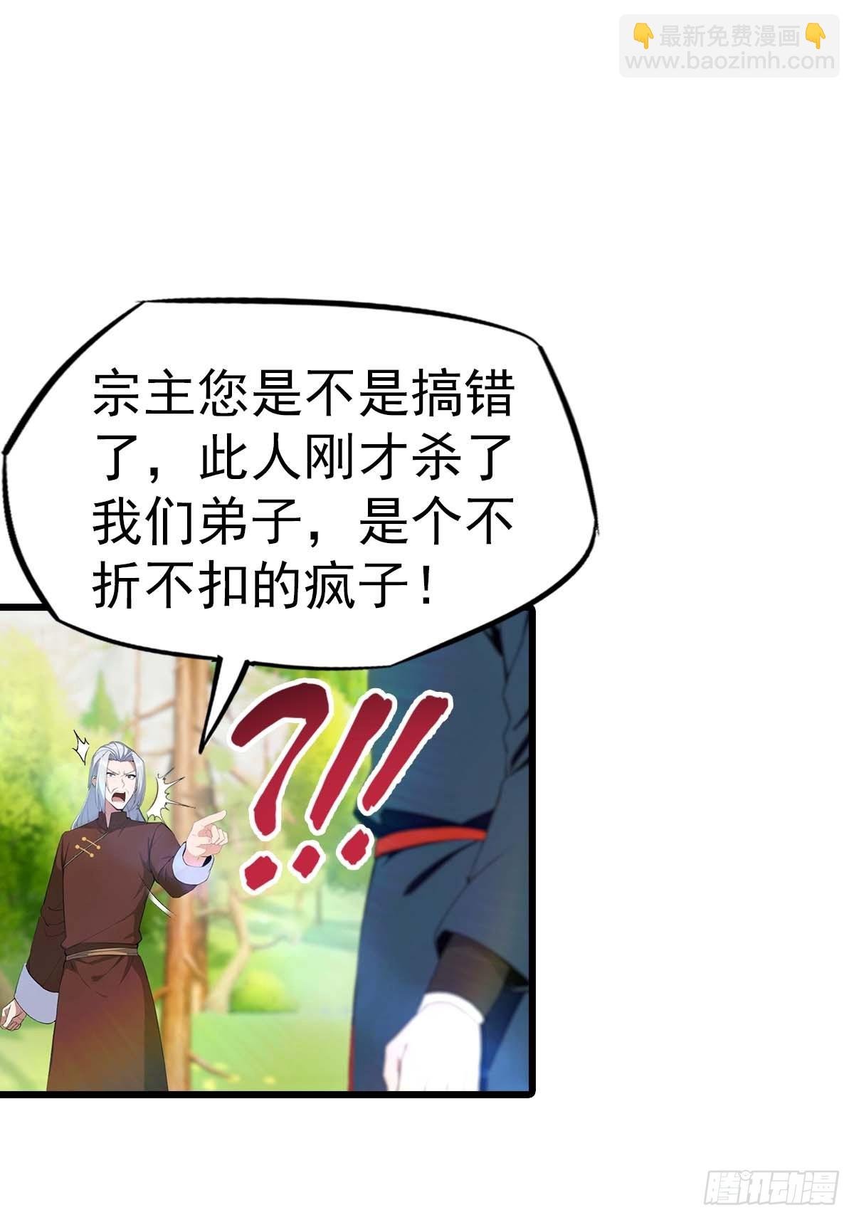 第150话 拜见楚大师