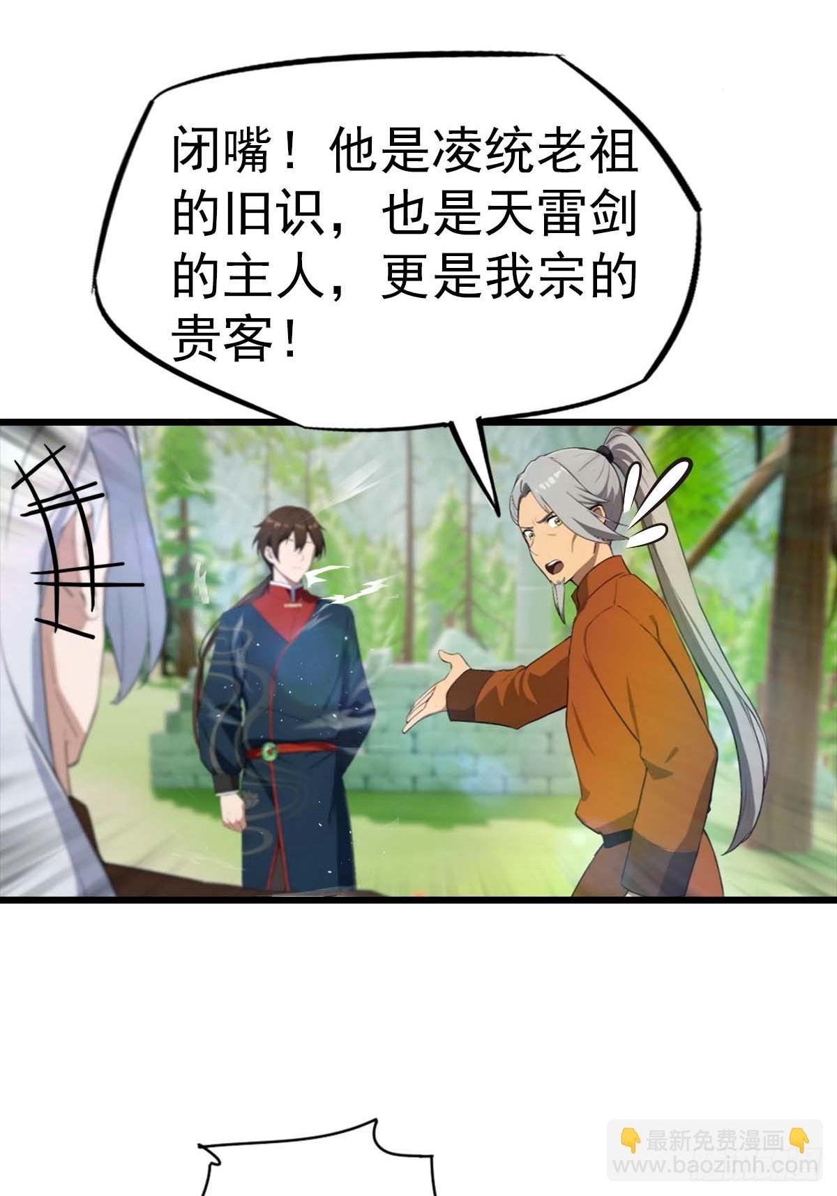 第150话 拜见楚大师