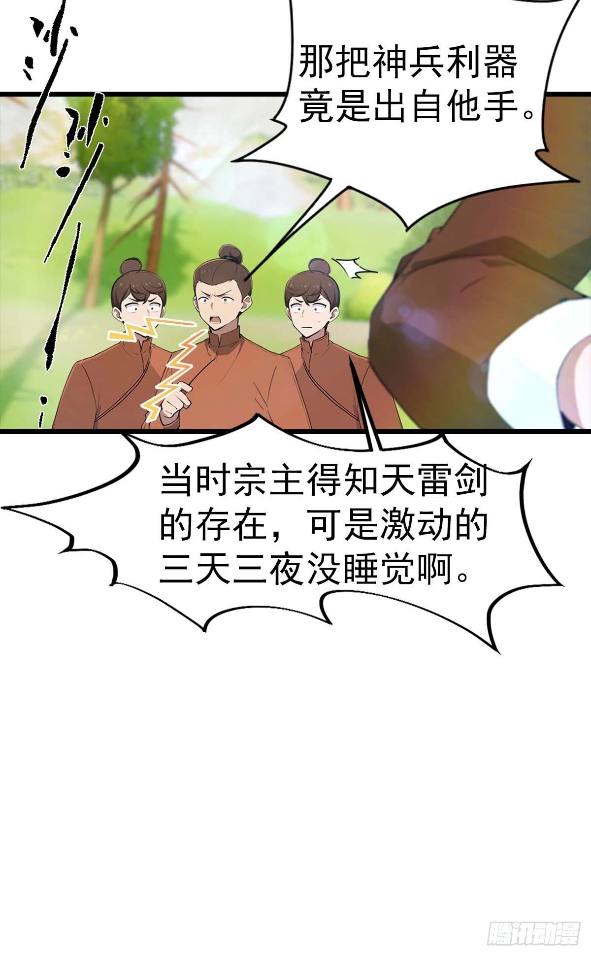 第150话 拜见楚大师
