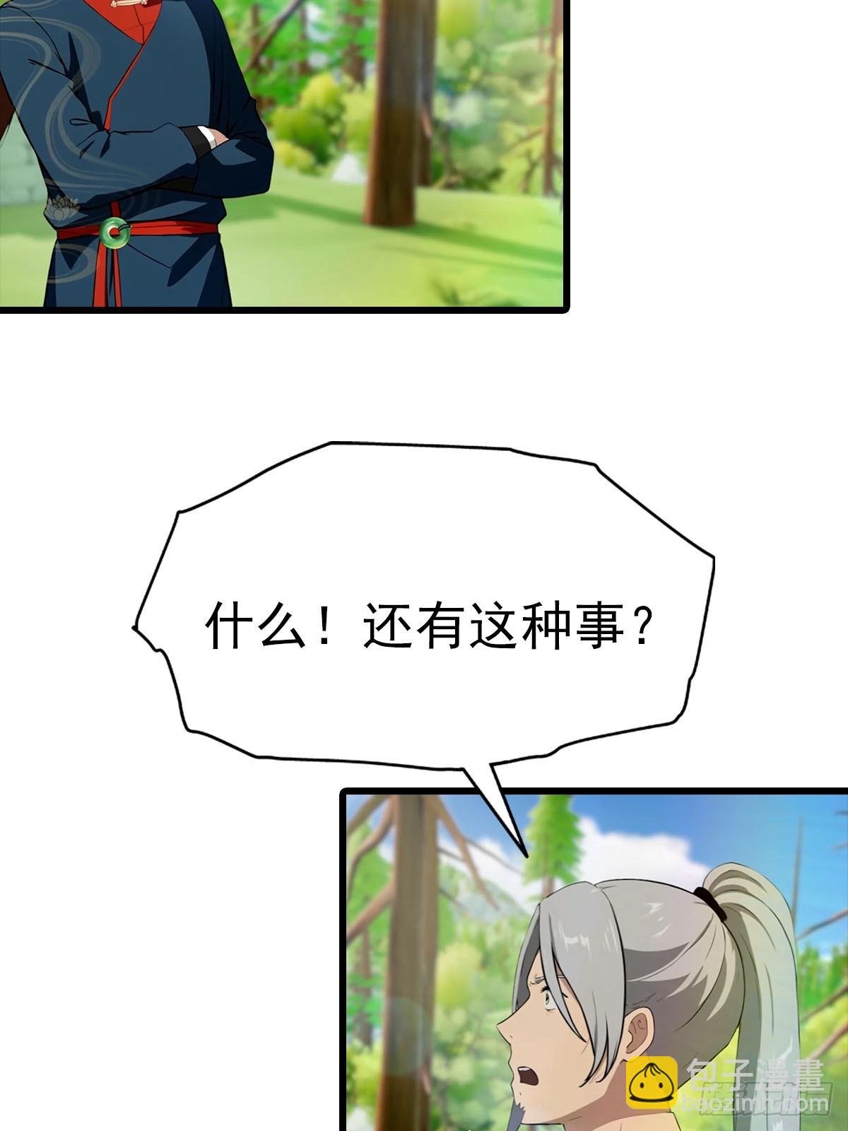 第150话 拜见楚大师