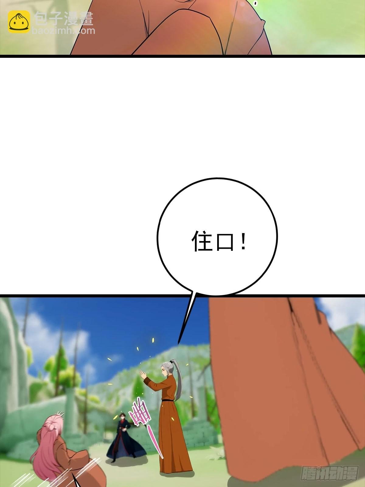 第150话 拜见楚大师
