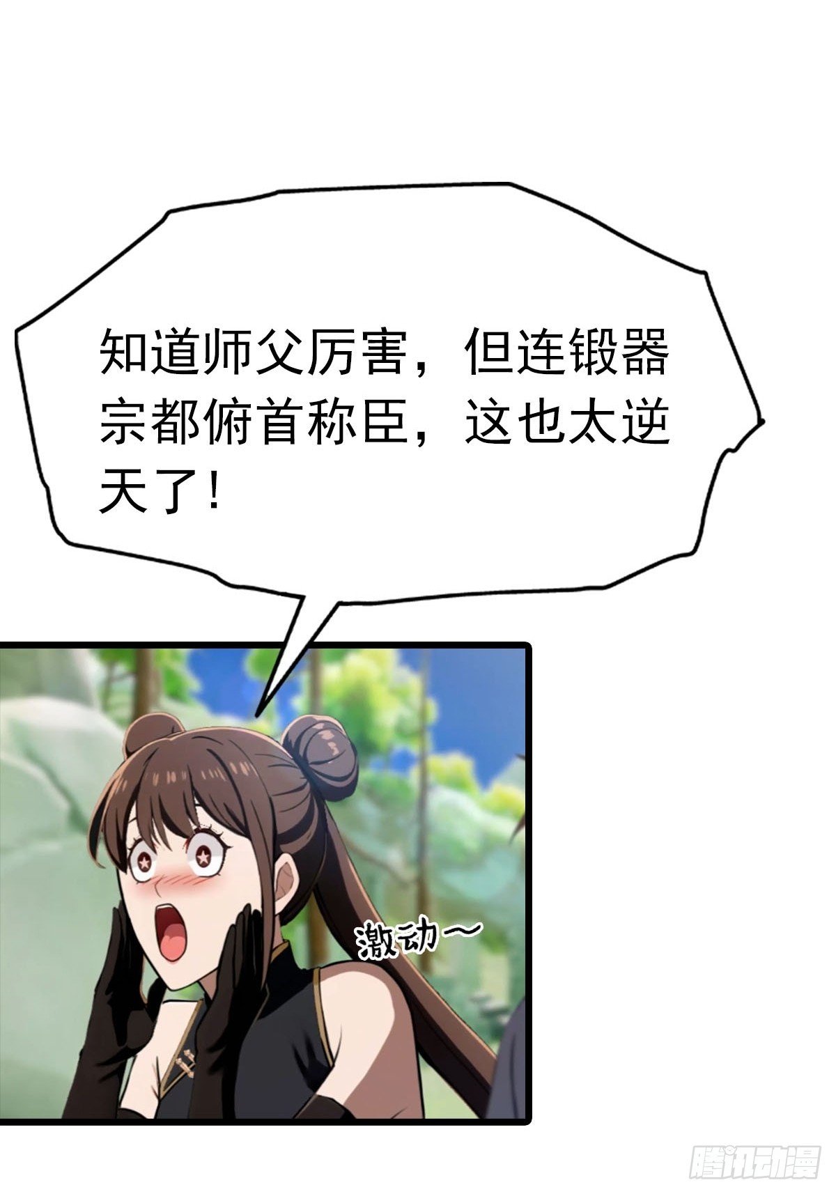 第150话 拜见楚大师