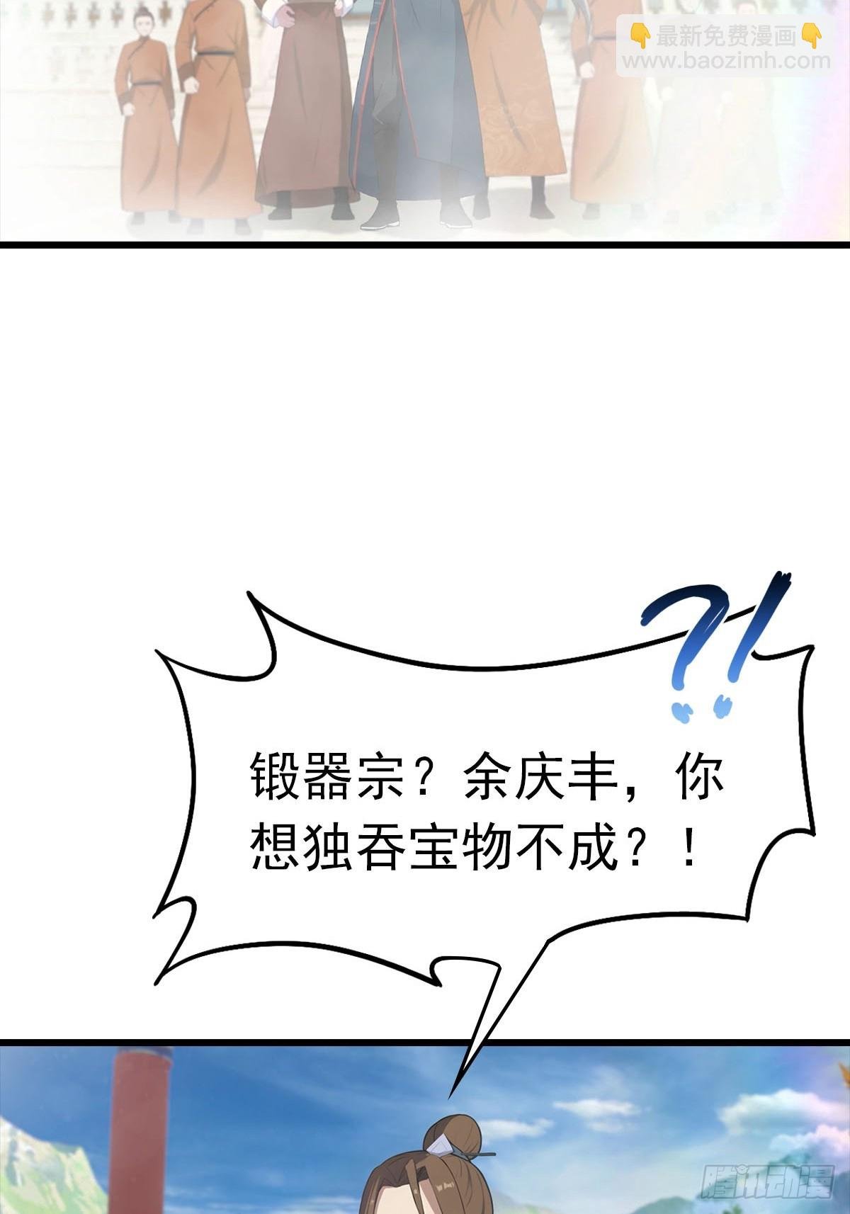第150话 拜见楚大师