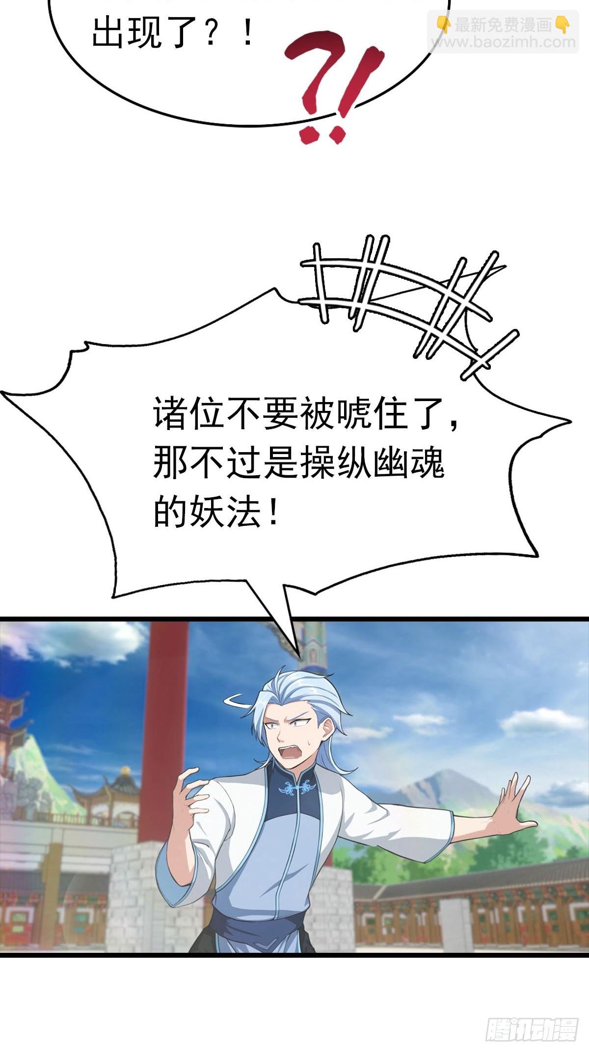 第151话 重见太极宗门人