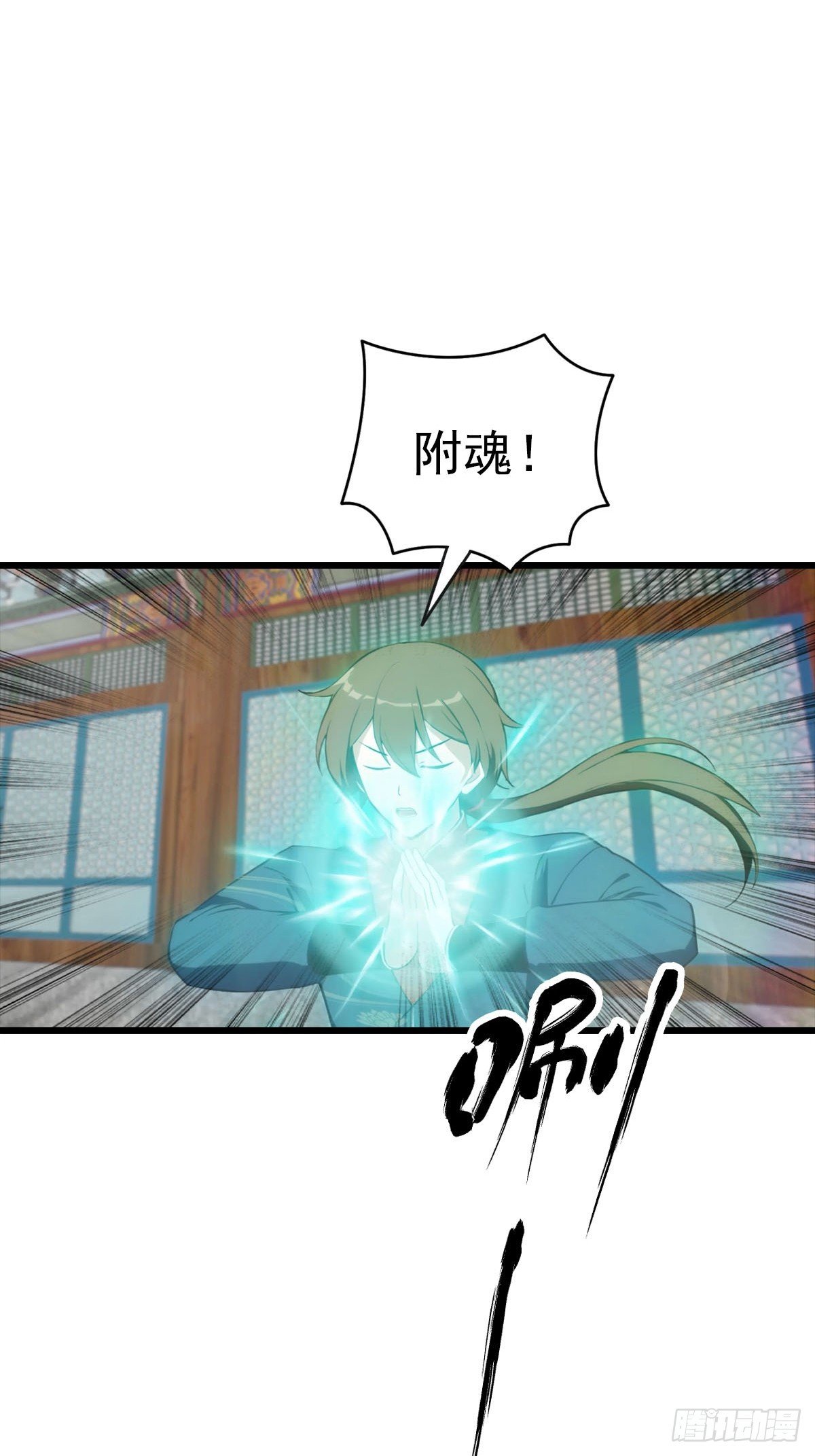 第151话 重见太极宗门人