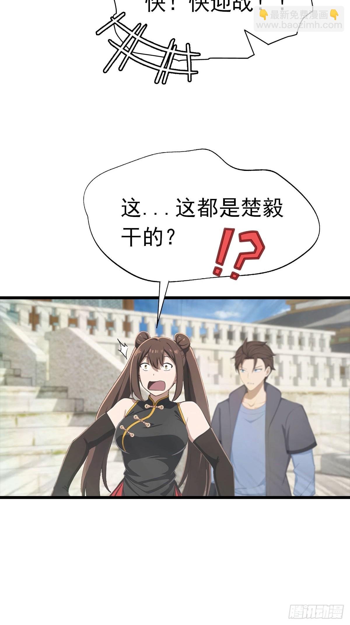 第151话 重见太极宗门人