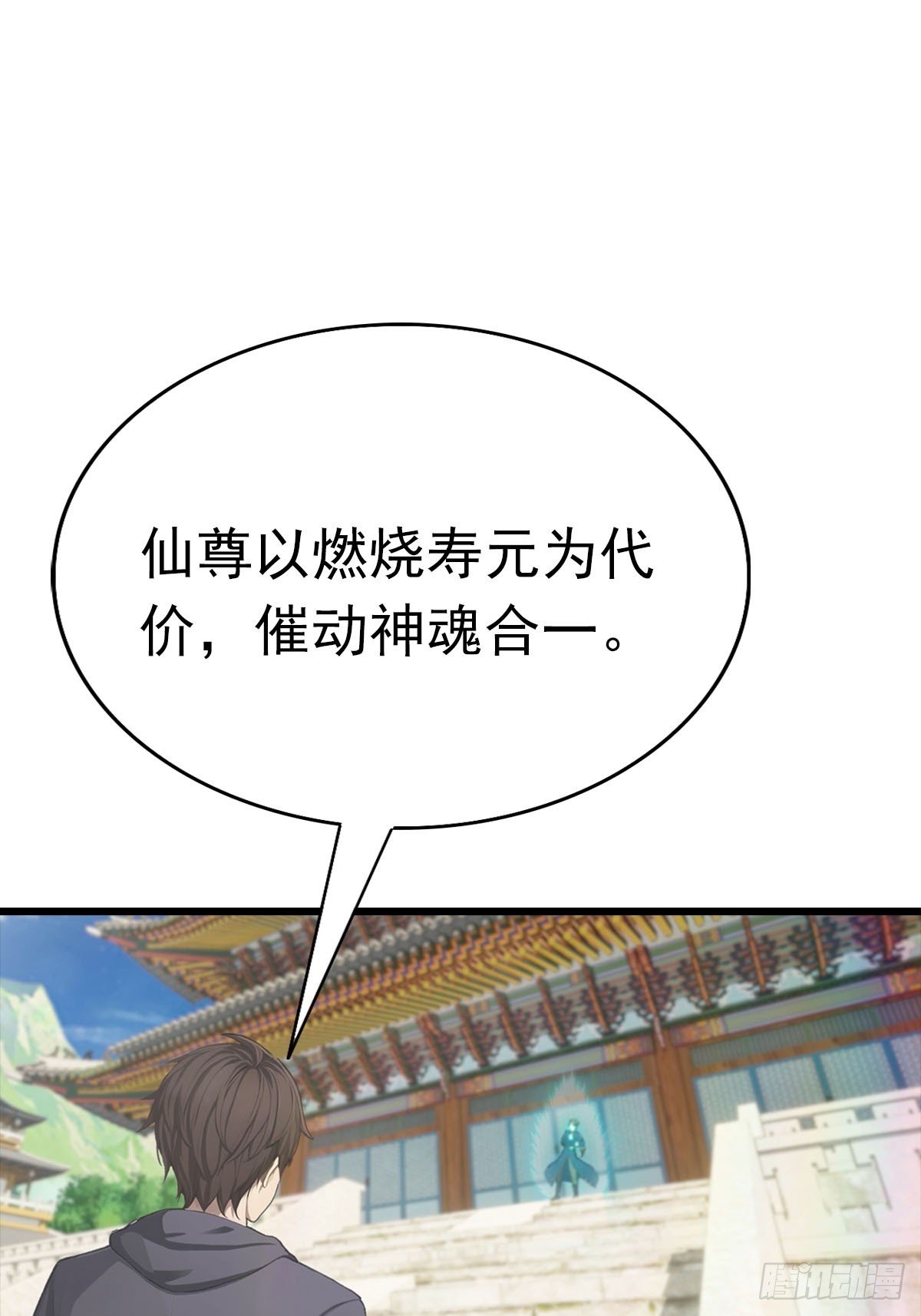 第151话 重见太极宗门人