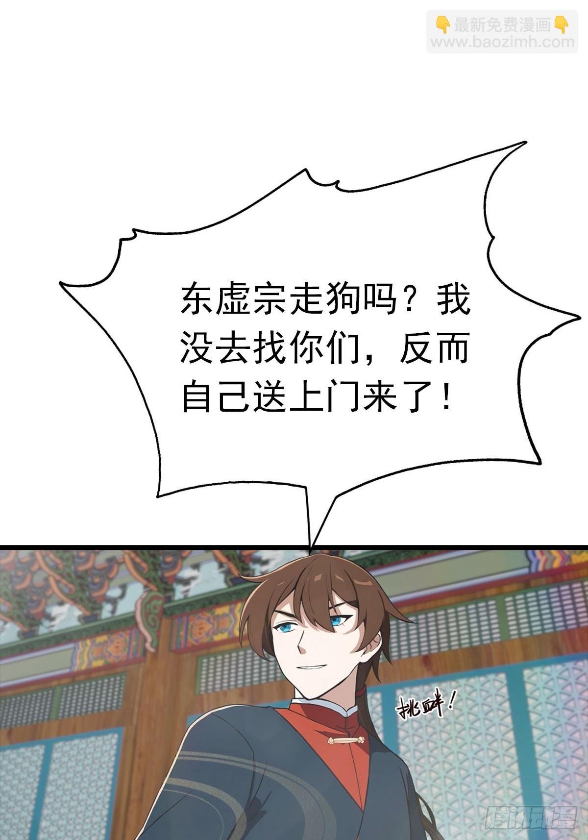 第151话 重见太极宗门人