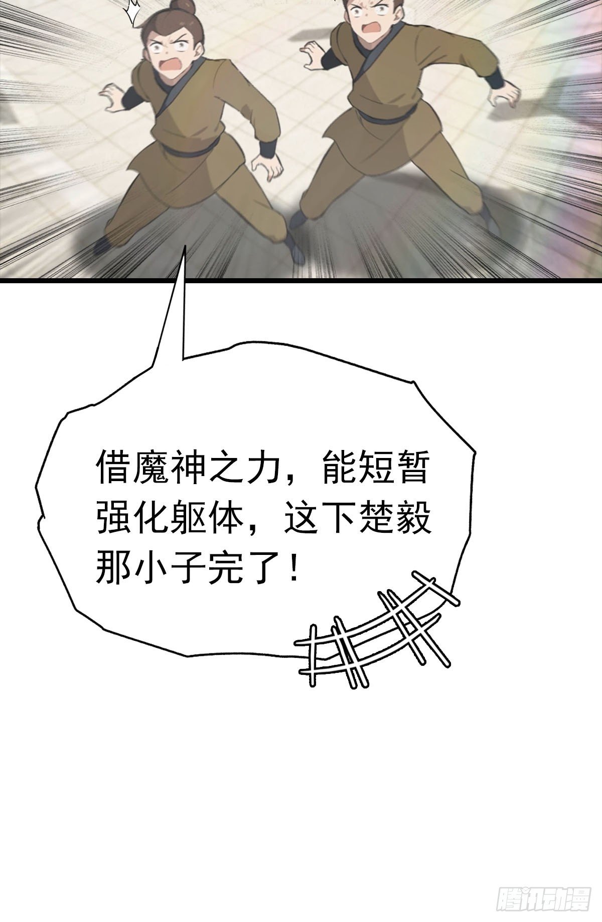 第151话 重见太极宗门人