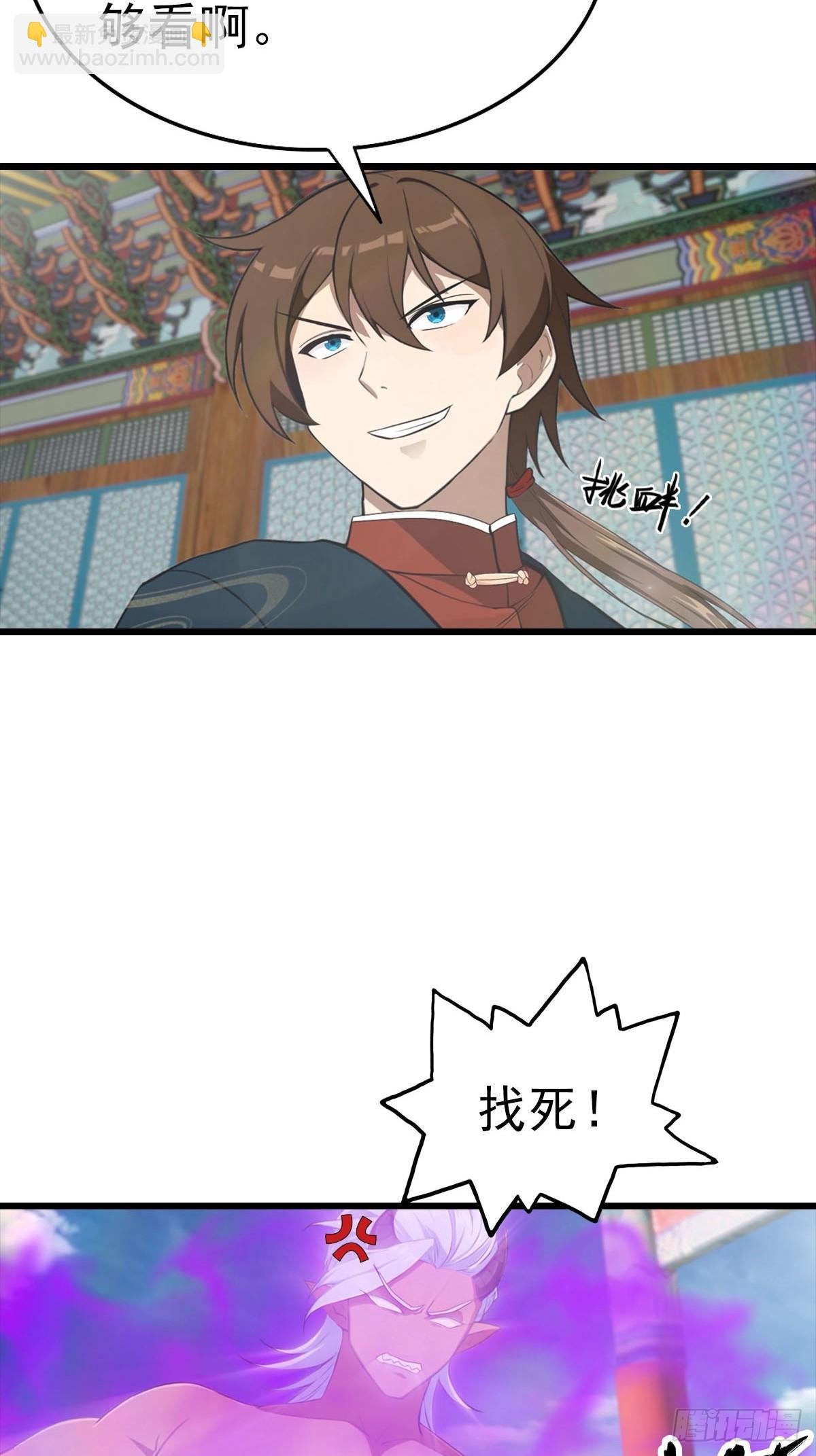 第151话 重见太极宗门人