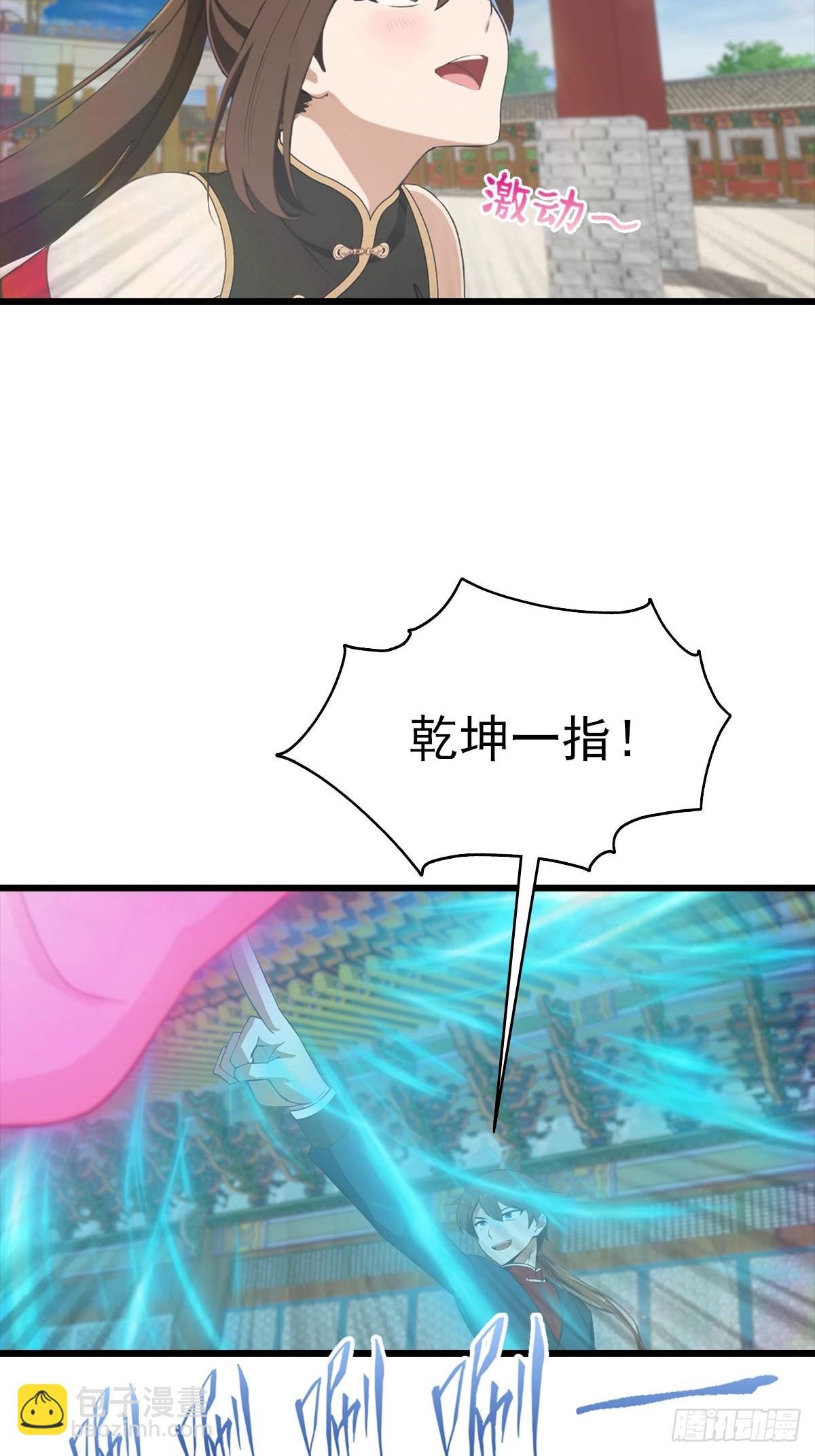 第151话 重见太极宗门人