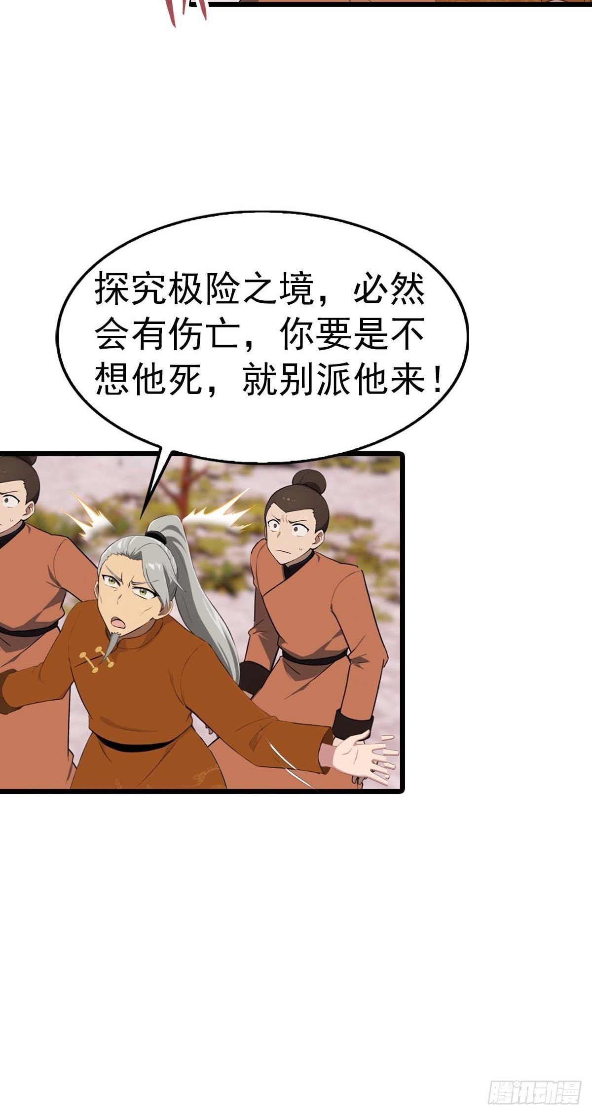 第153话 亲手送走夏侯成