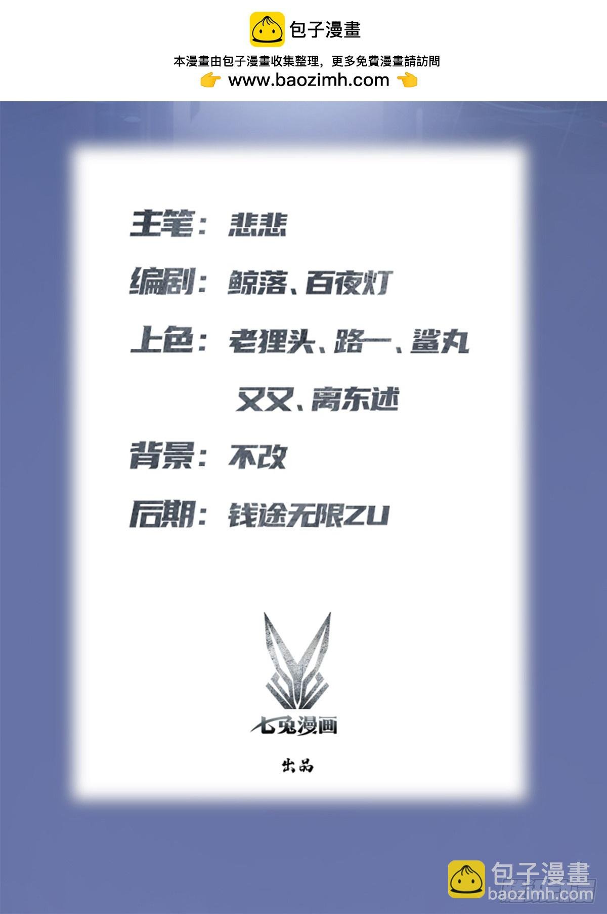 第154话 秦凌帝国危？！