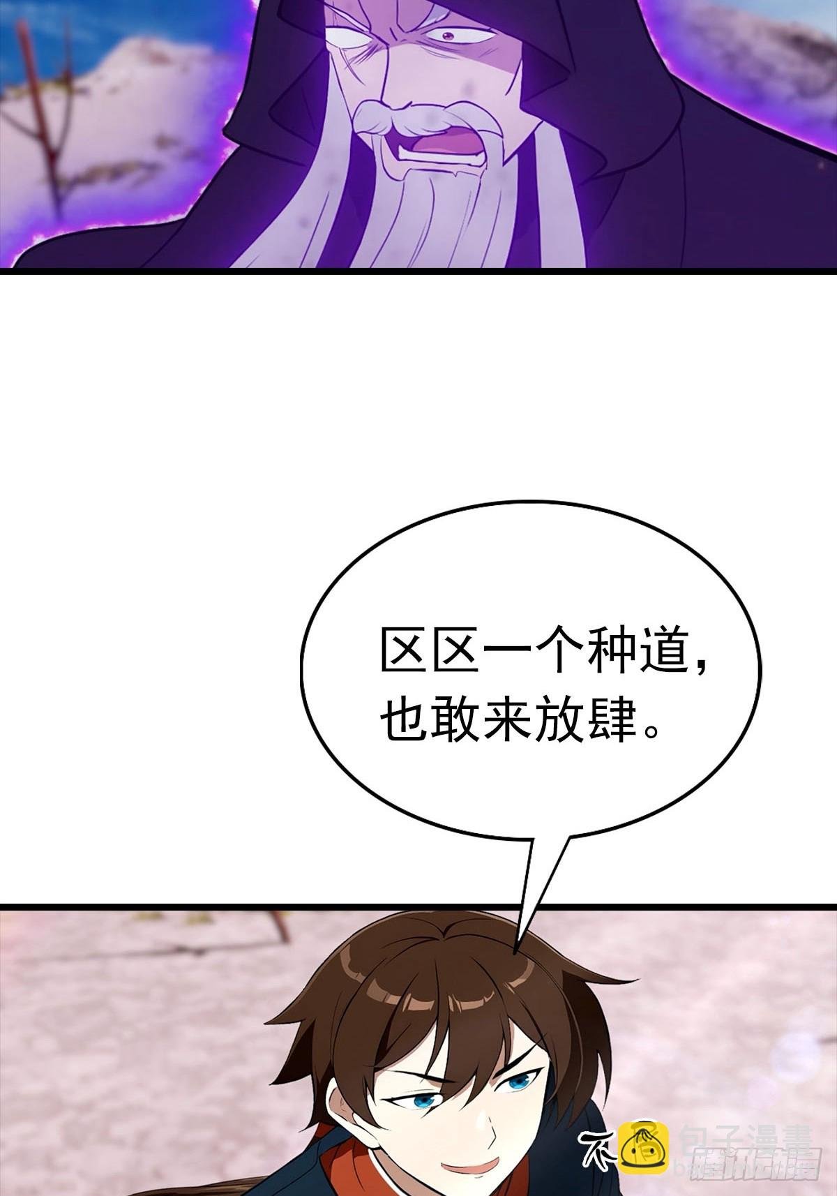 第154话 秦凌帝国危？！