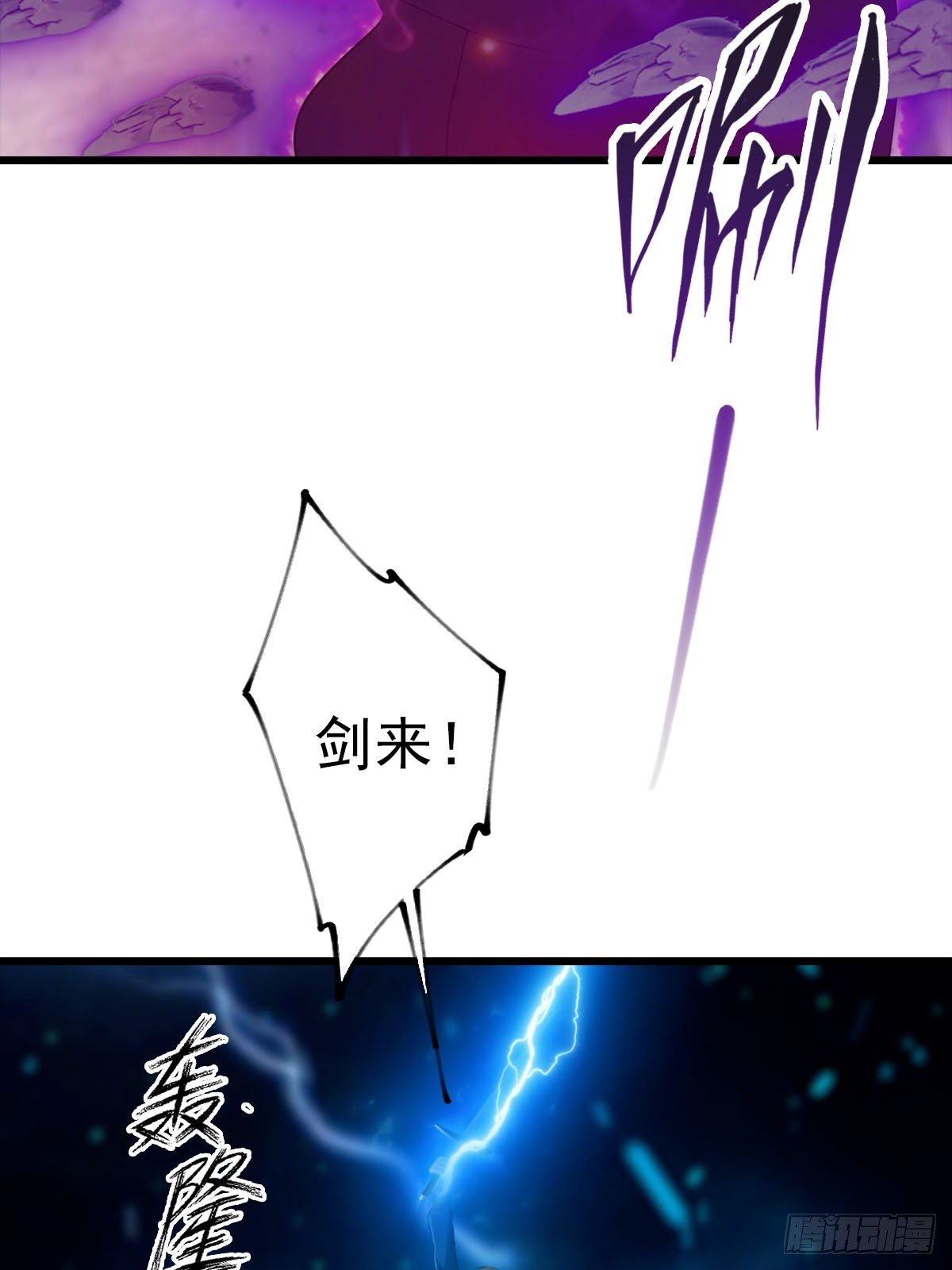第154话 秦凌帝国危？！