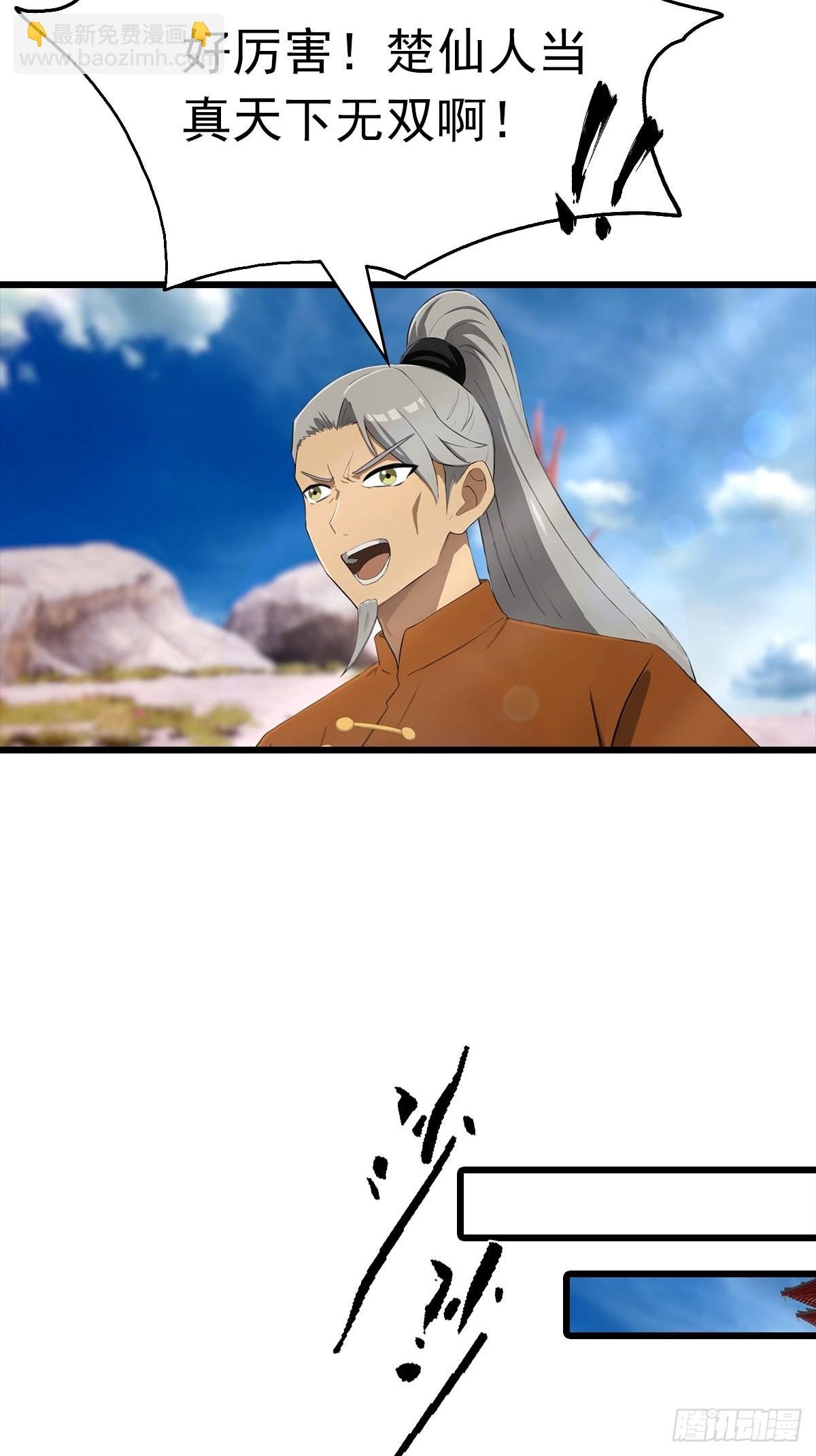 第154话 秦凌帝国危？！