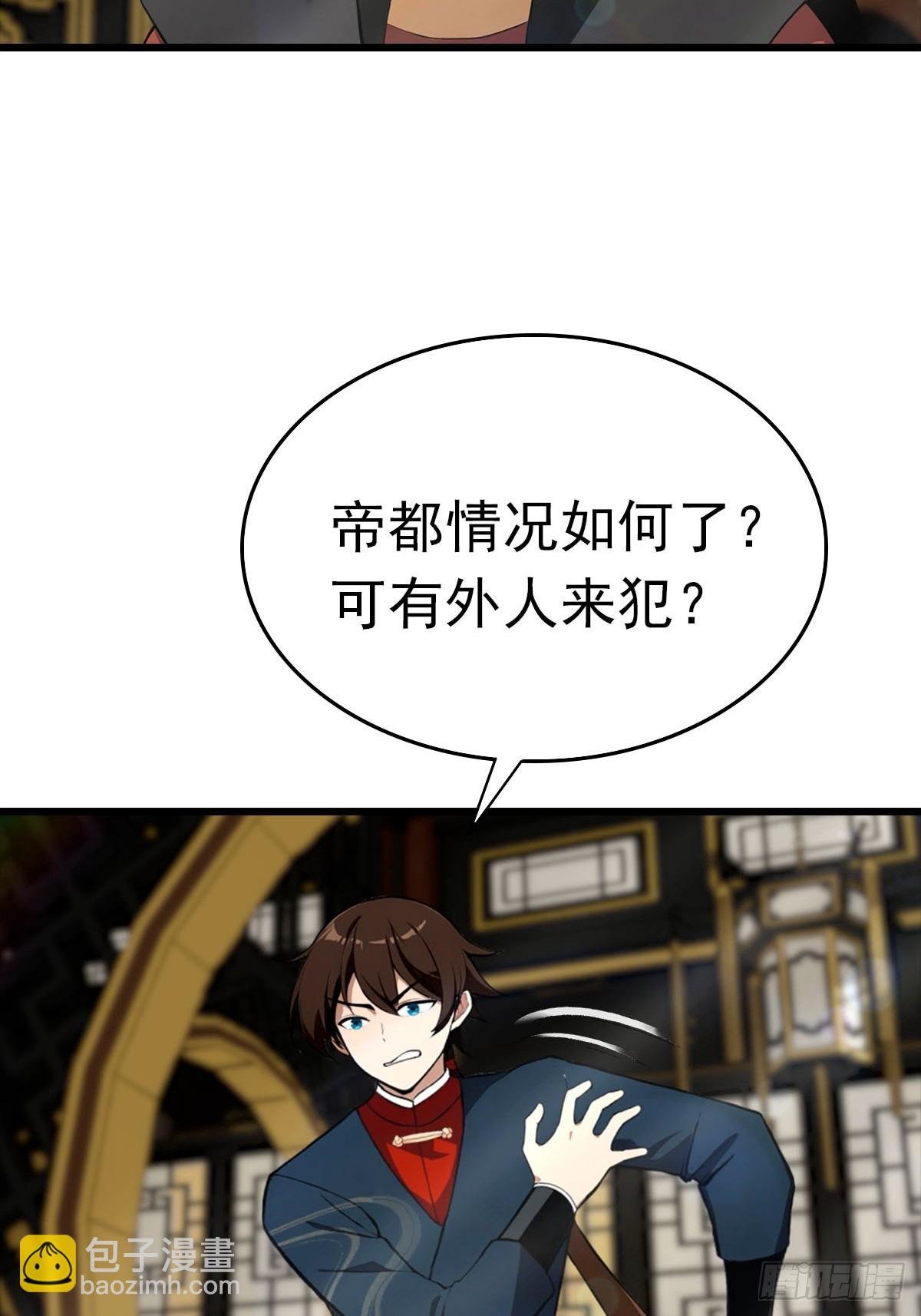 第154话 秦凌帝国危？！