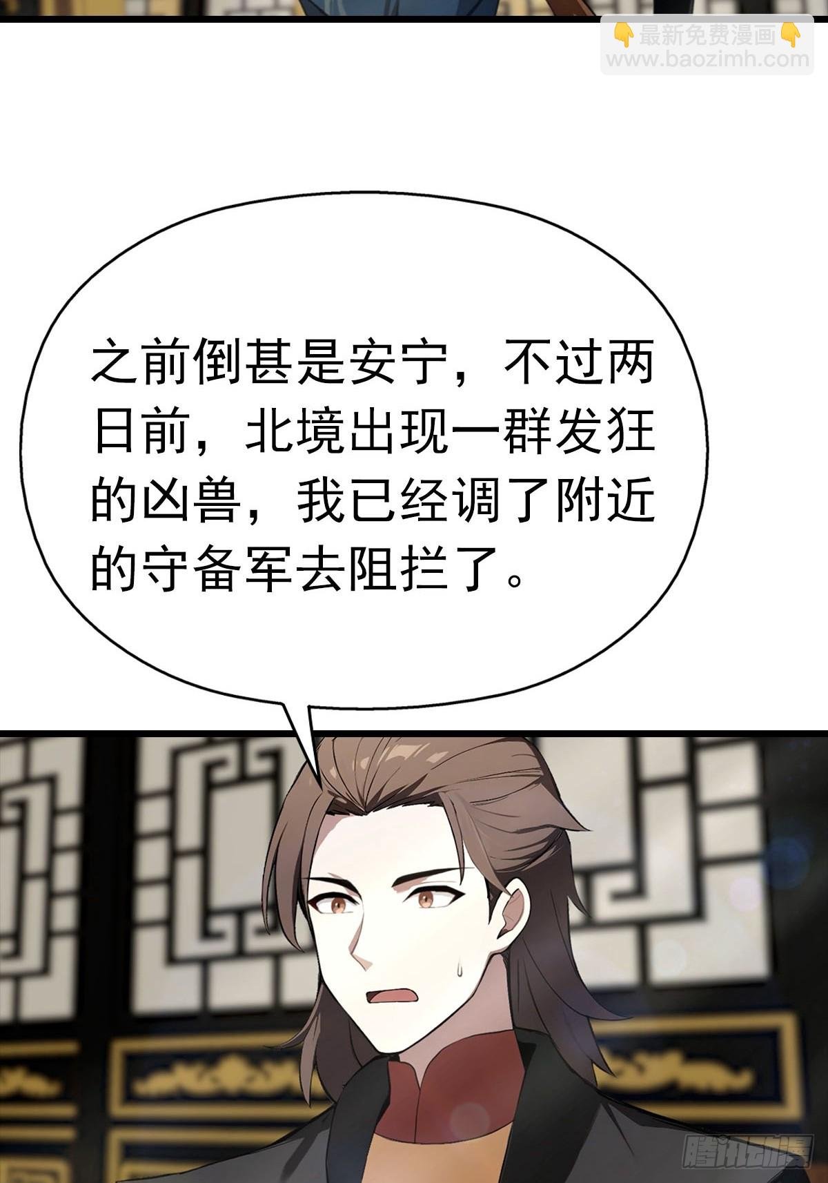 第154话 秦凌帝国危？！
