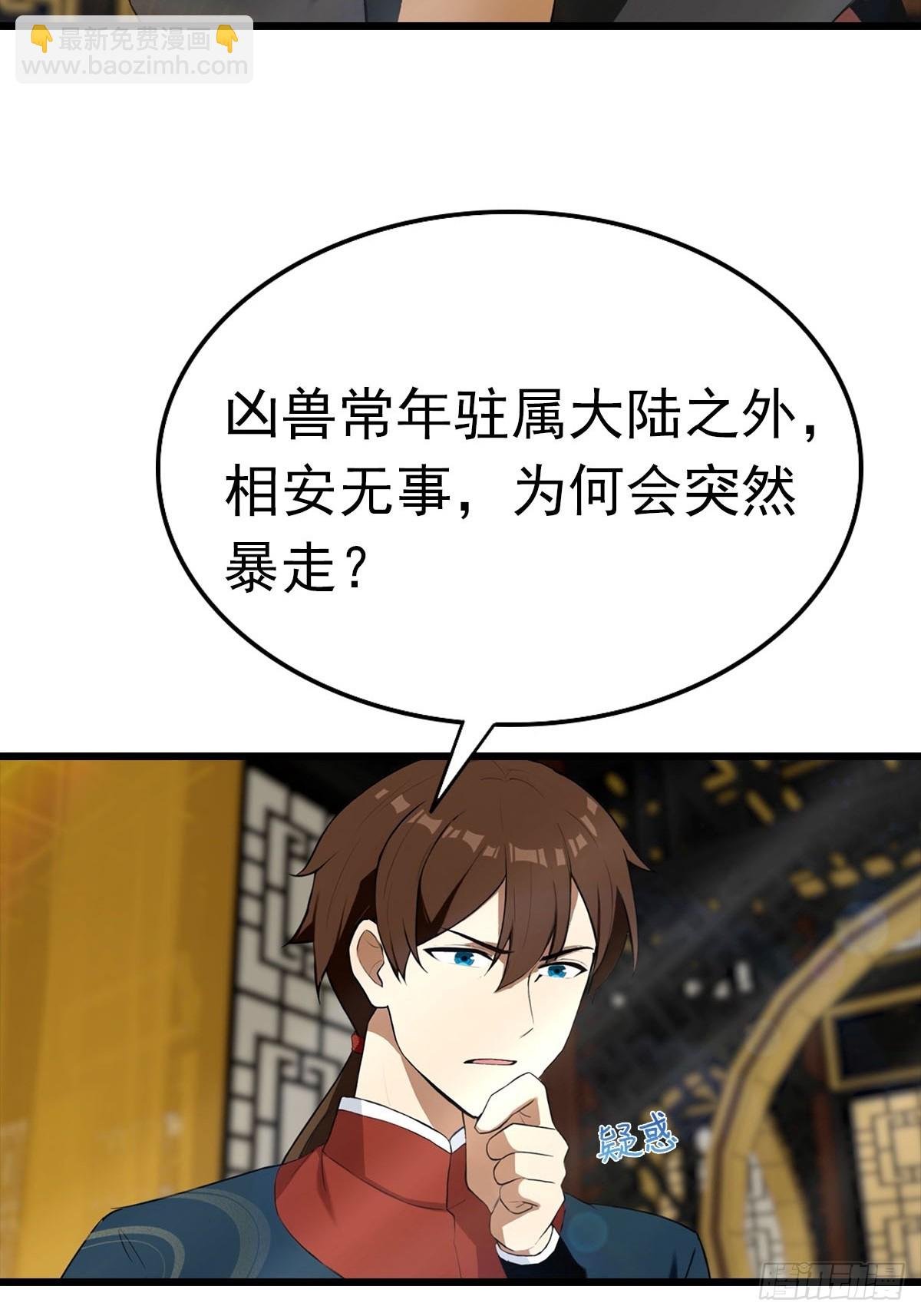 第154话 秦凌帝国危？！