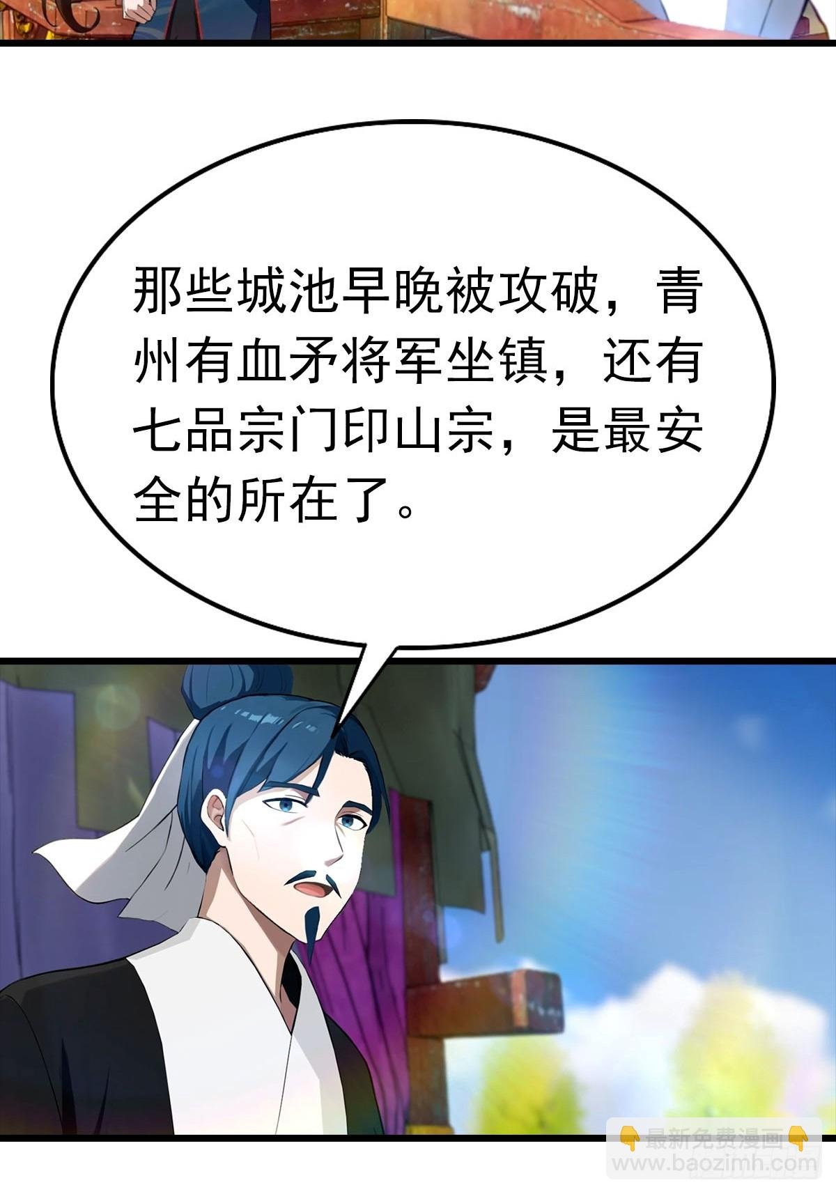 第154话 秦凌帝国危？！