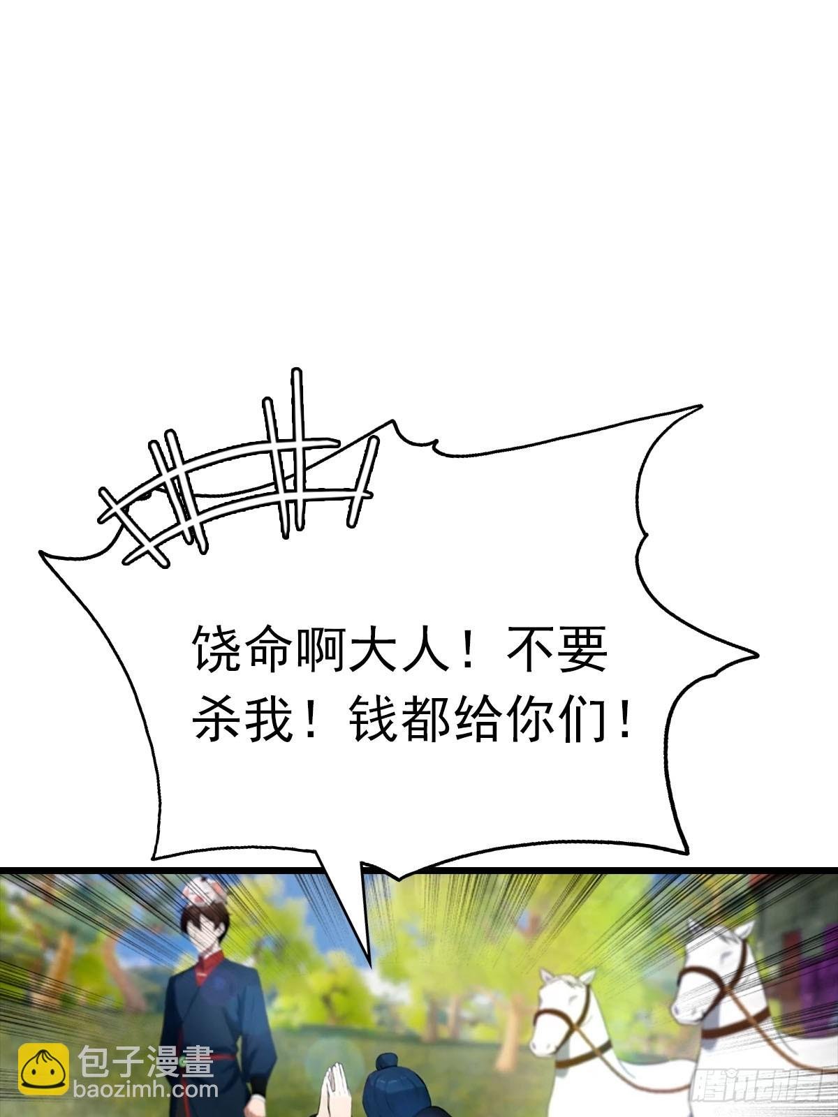 第154话 秦凌帝国危？！