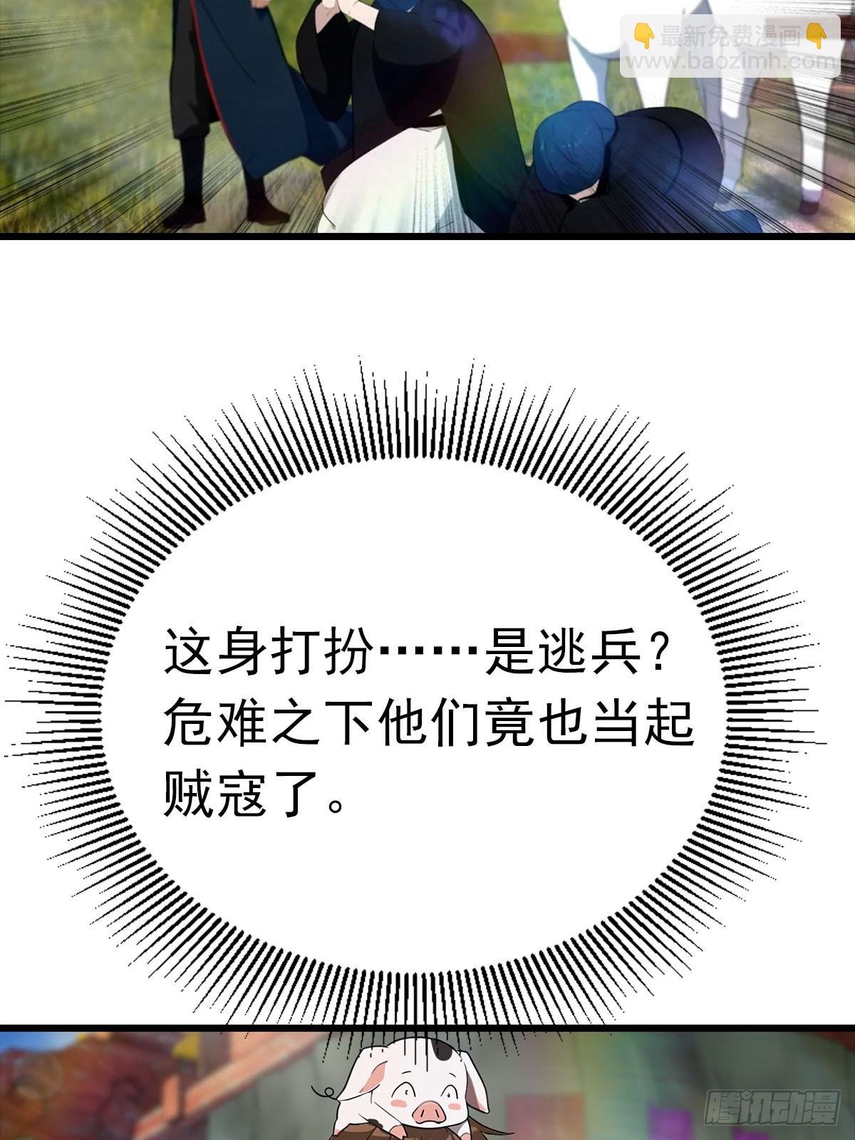 第154话 秦凌帝国危？！