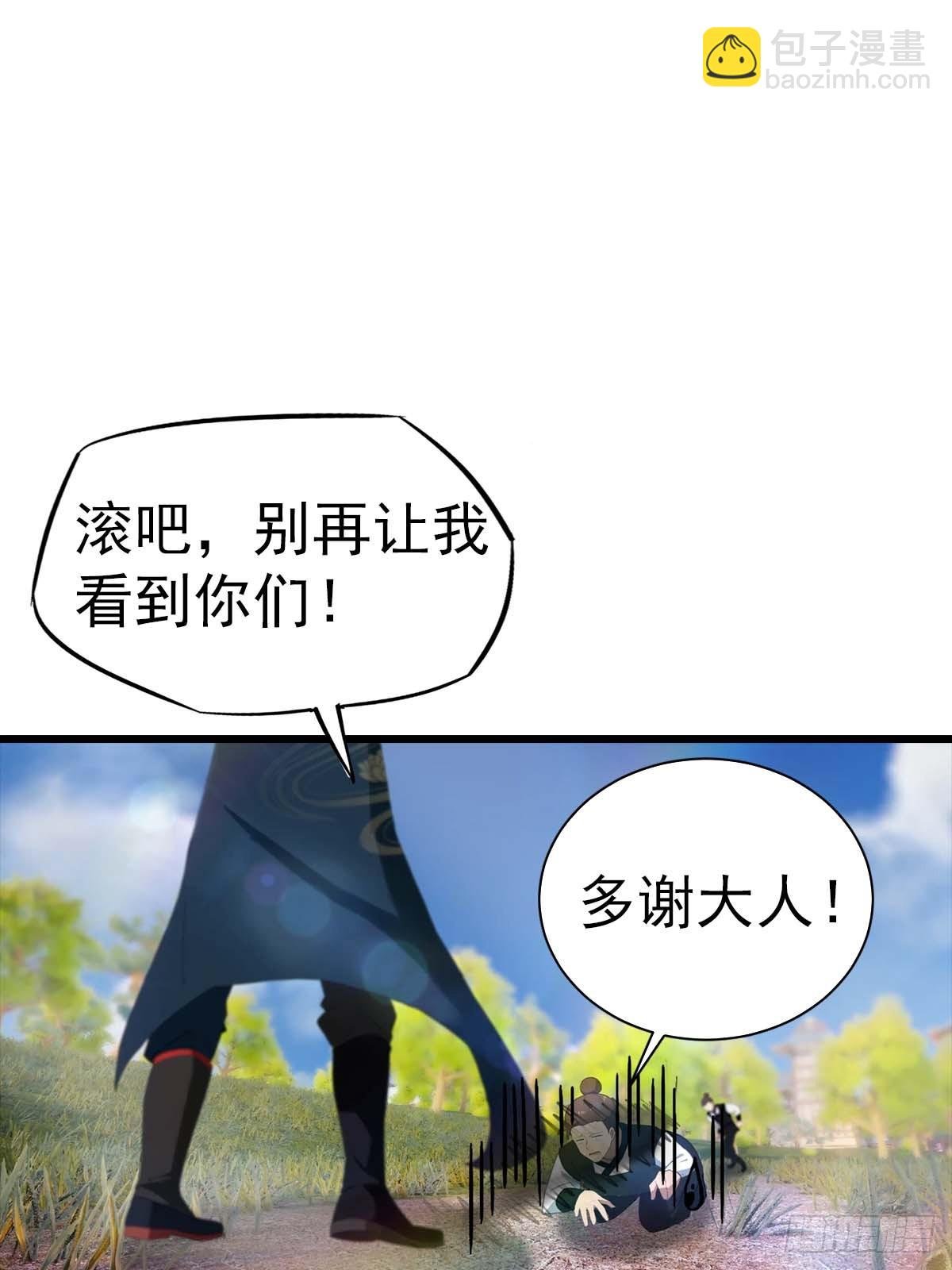 第155话 救了个白眼狼？