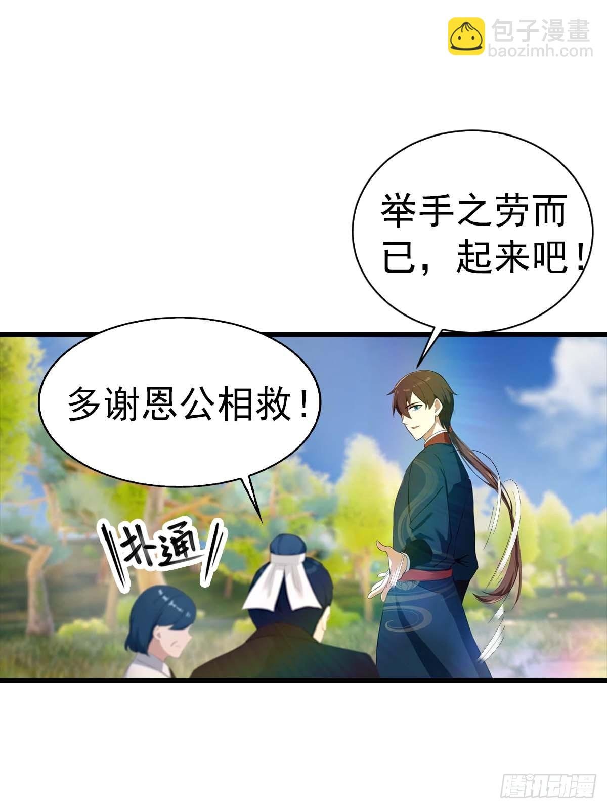 第155话 救了个白眼狼？