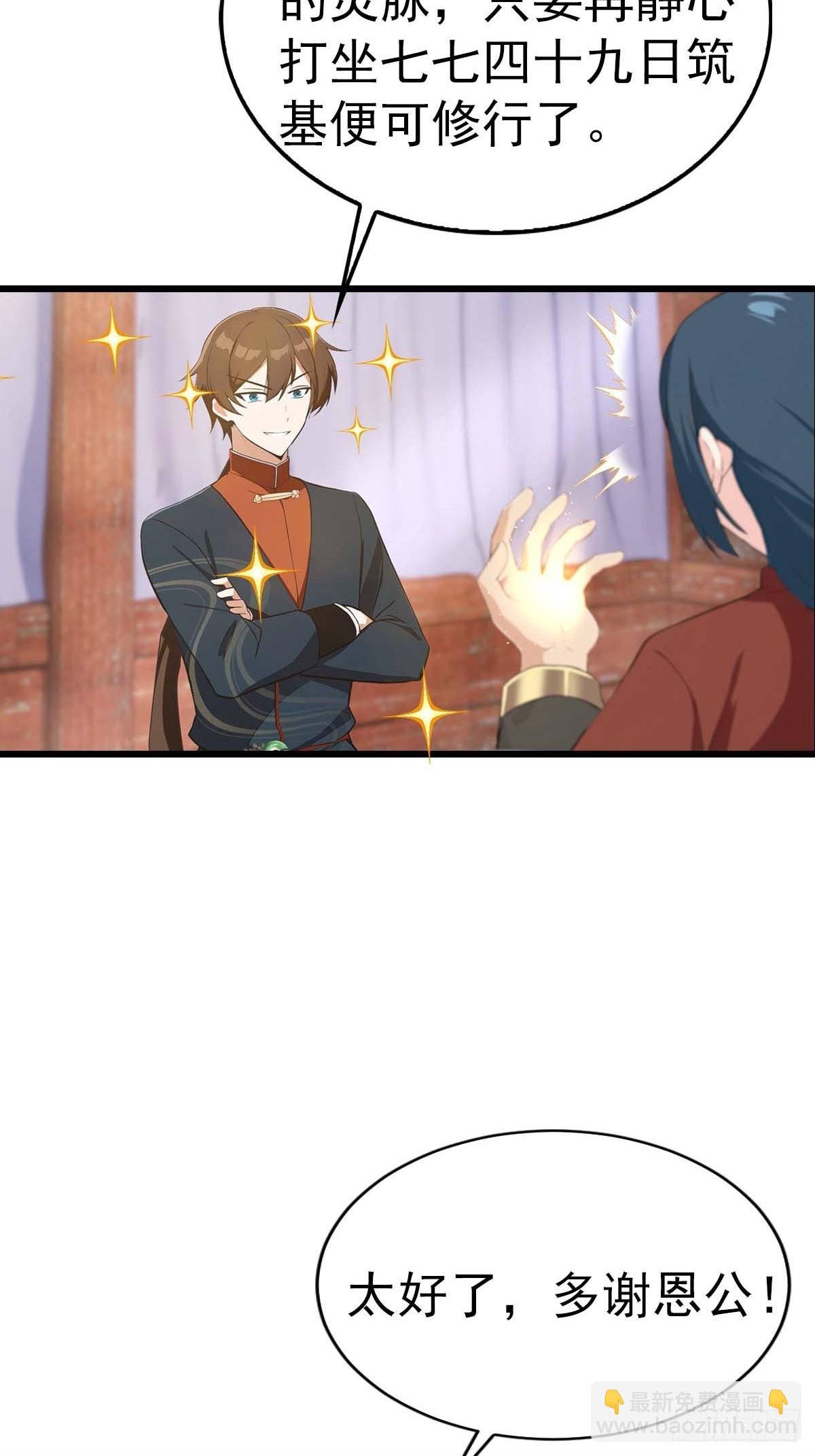 第155话 救了个白眼狼？