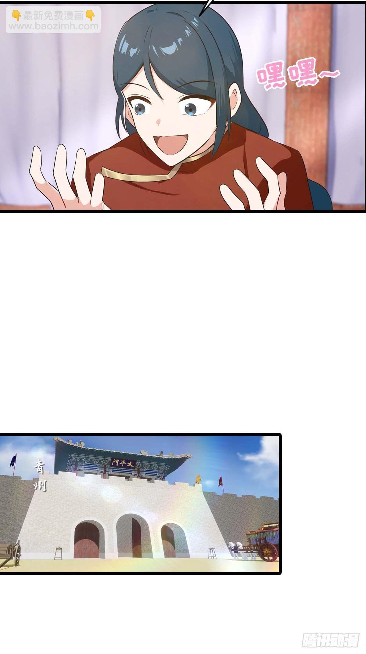 第155话 救了个白眼狼？