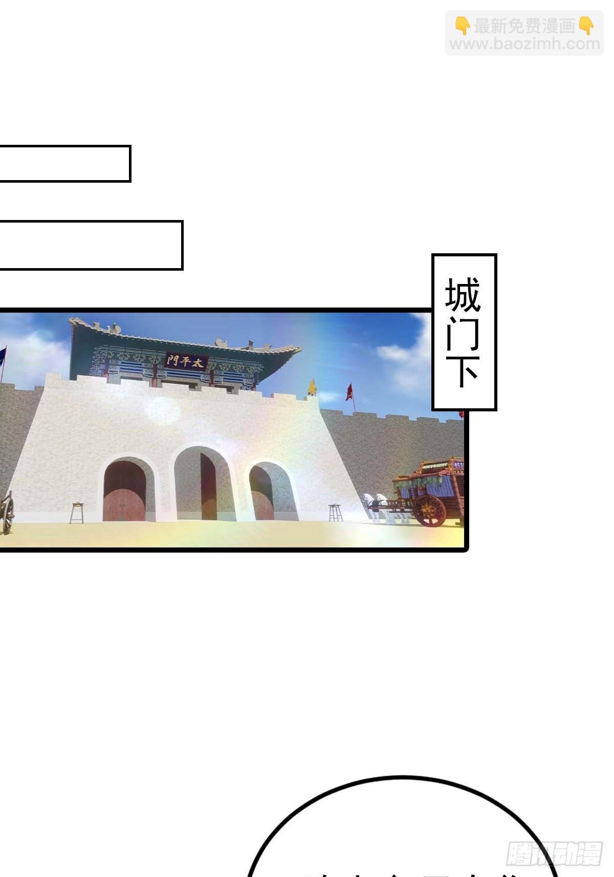 第155话 救了个白眼狼？