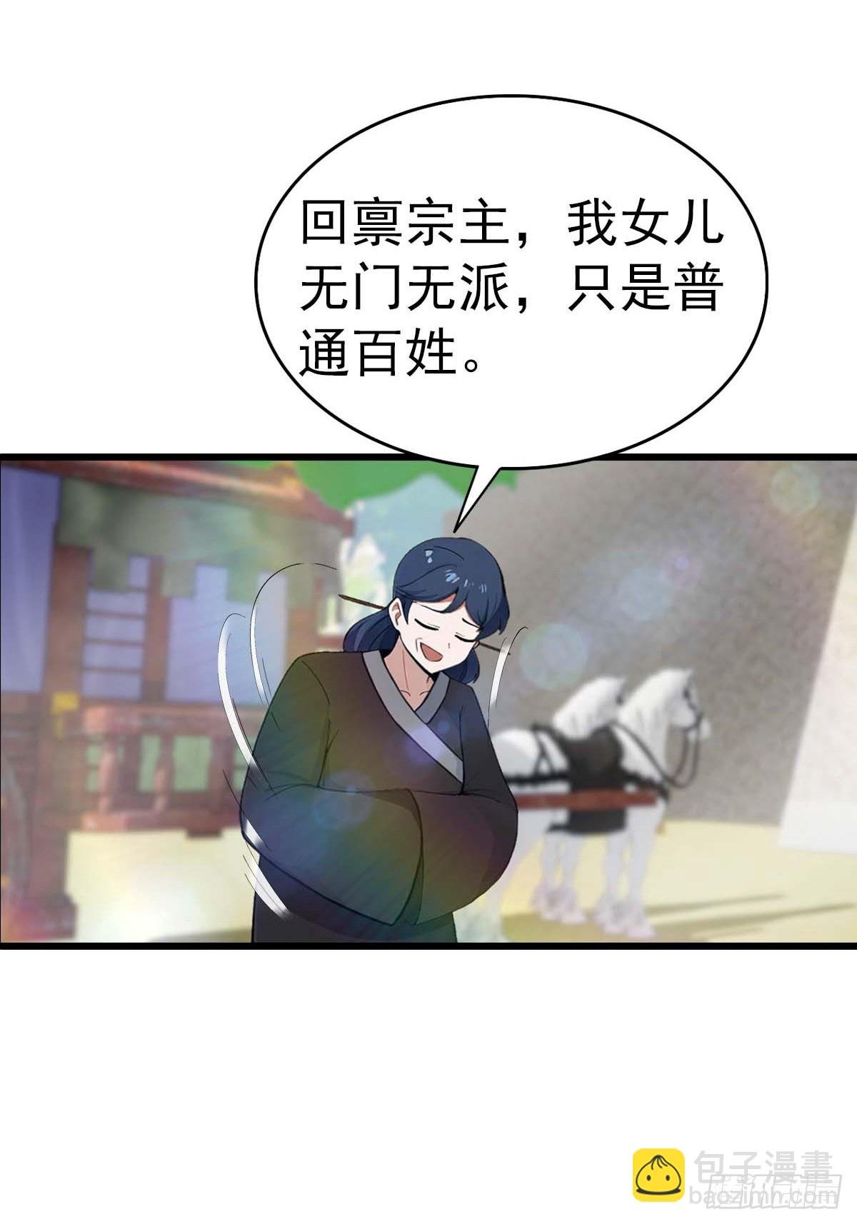 第155话 救了个白眼狼？