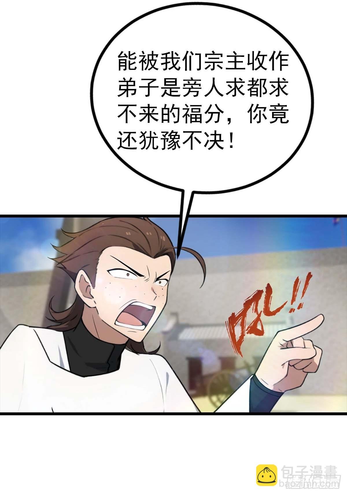 第155话 救了个白眼狼？