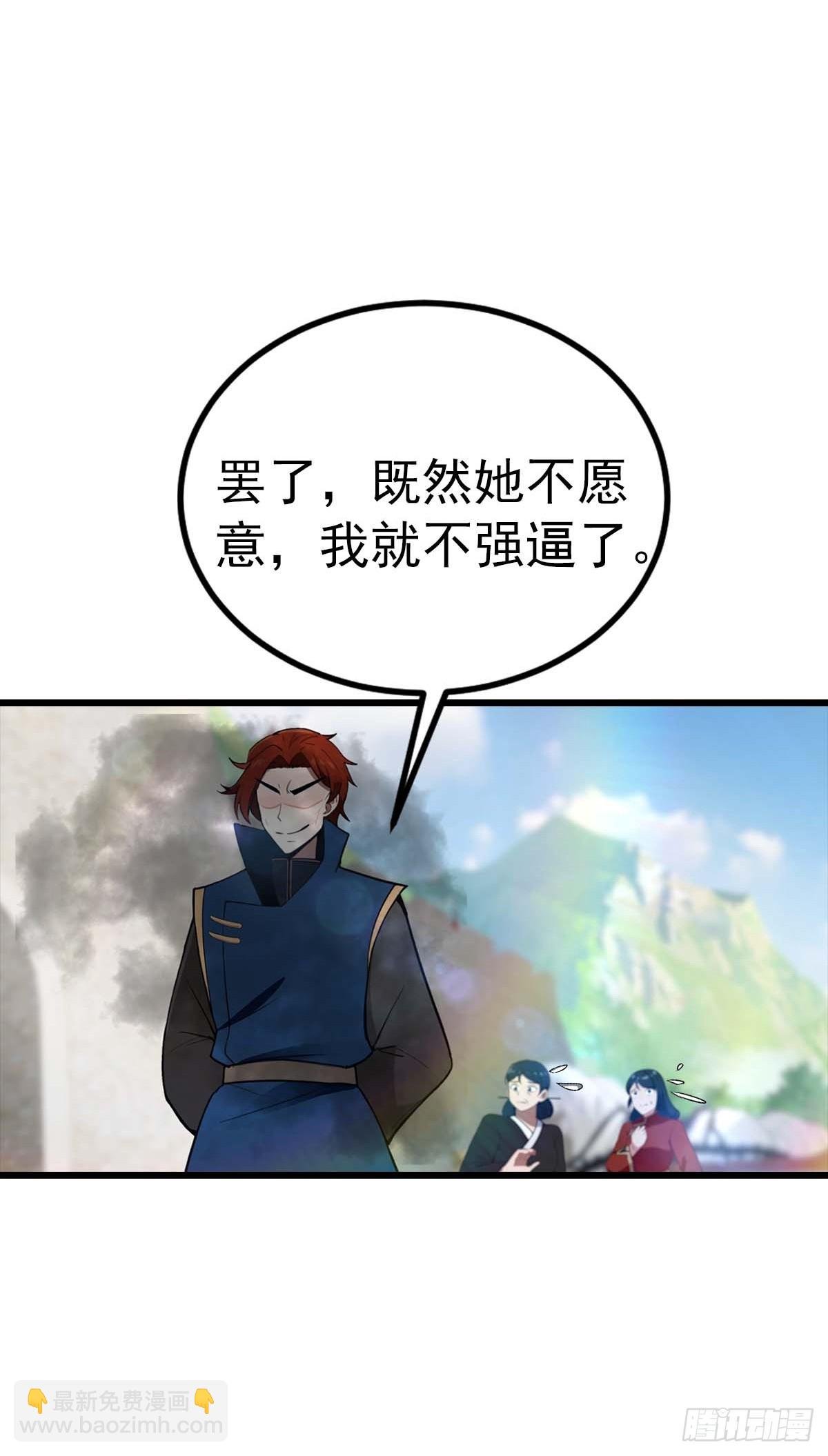 第155话 救了个白眼狼？