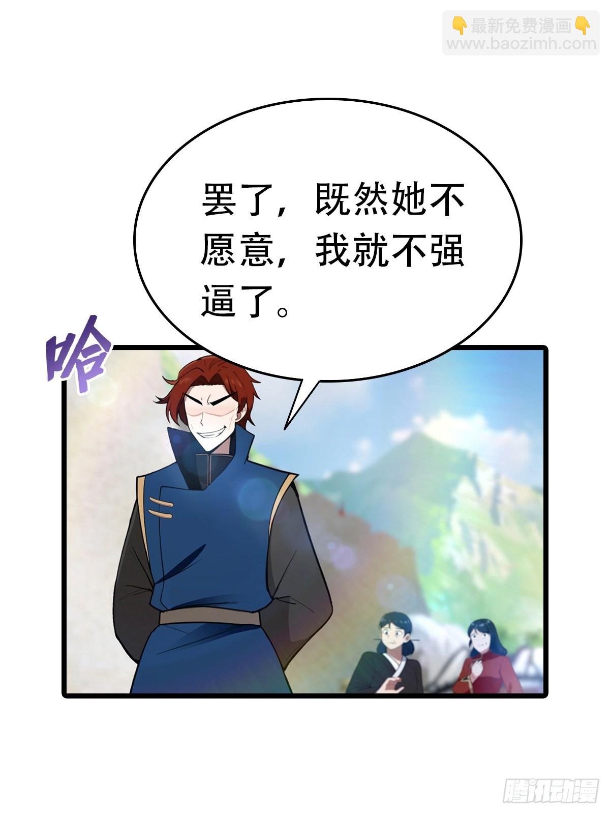 第155话 救了个白眼狼？