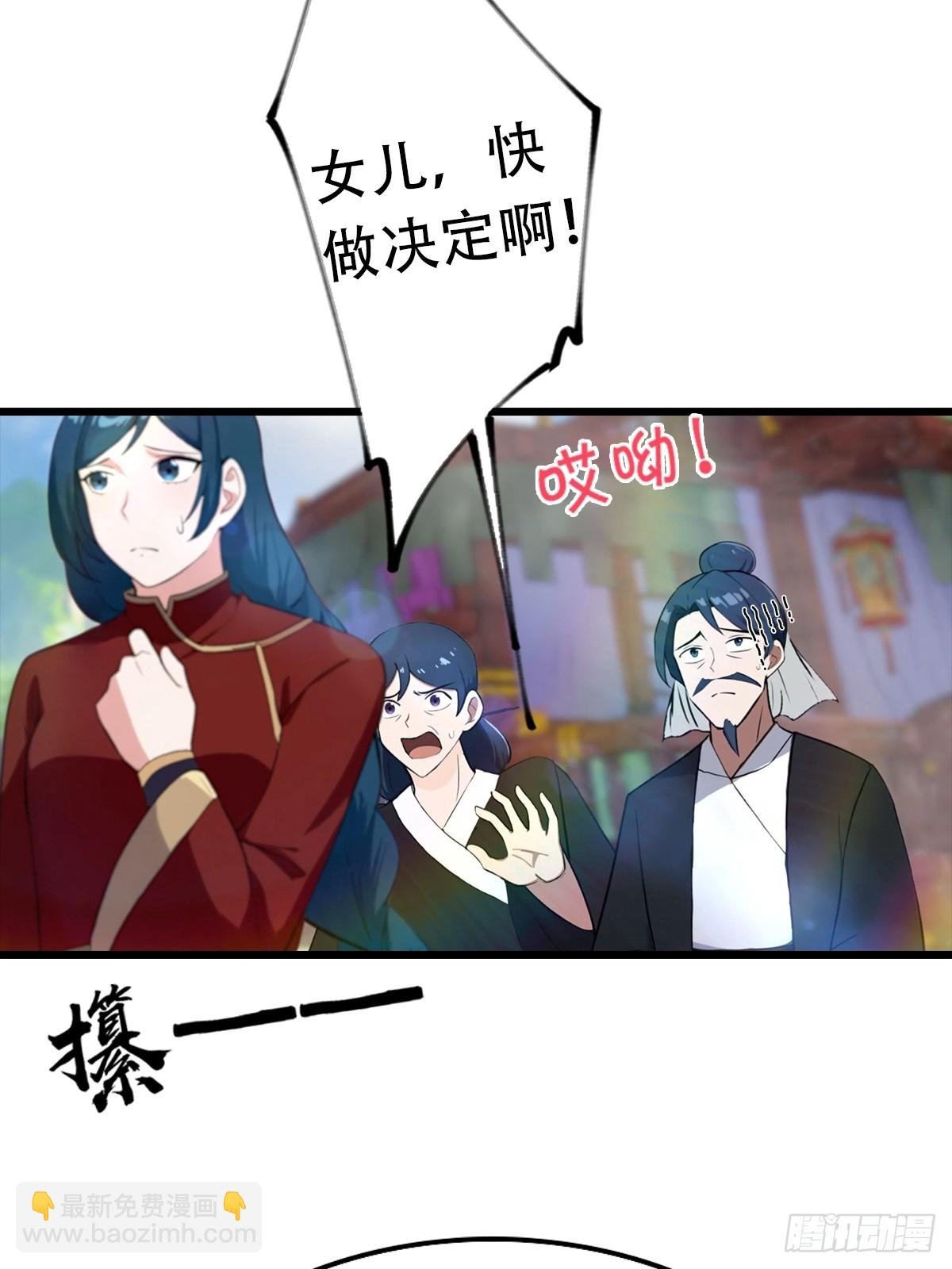 第155话 救了个白眼狼？